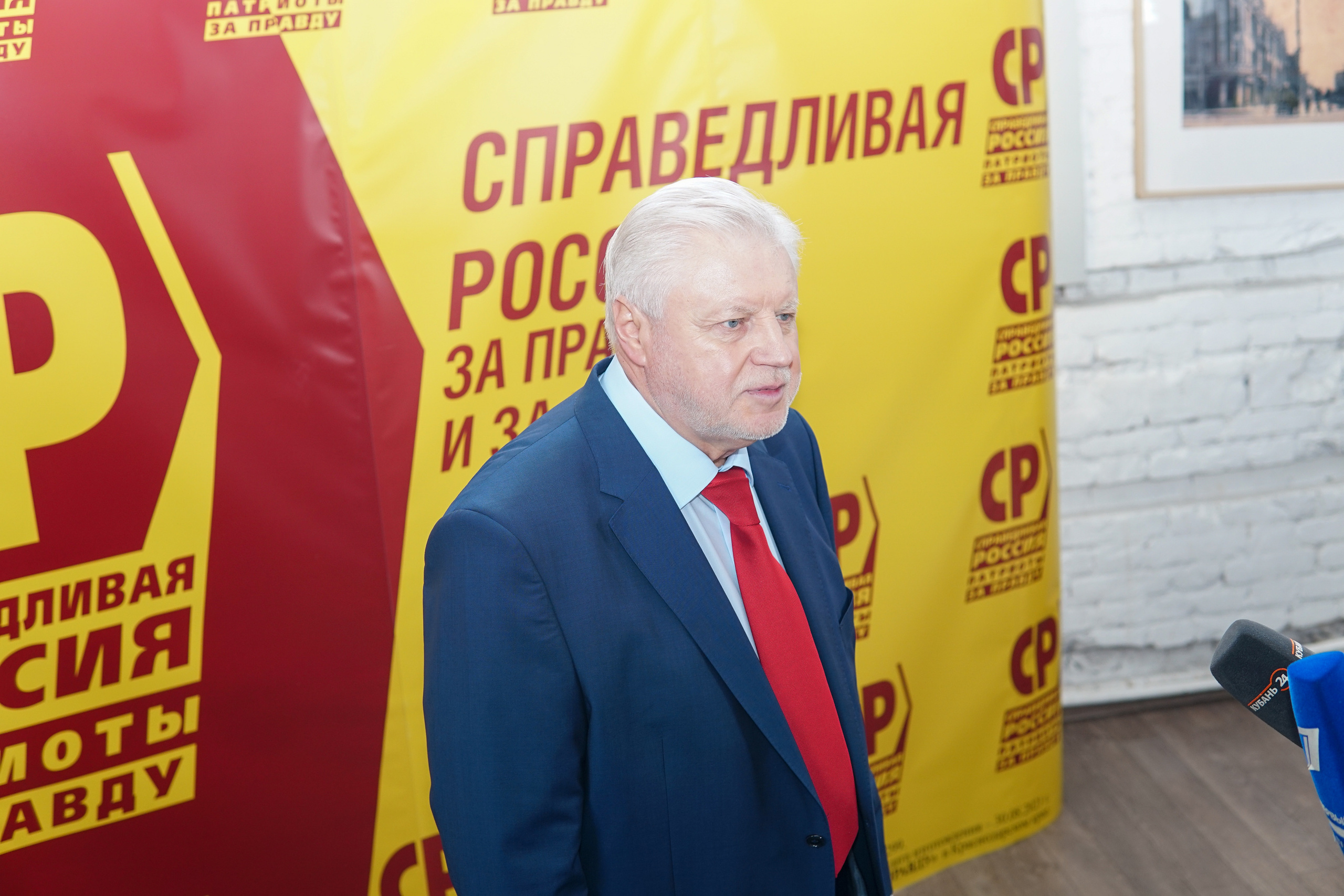 Сергей Миронов лидер Партии Справедливая Россия в Краснодаре. Фотограф в Краснодаре и Краснодарском крае Елена Быкова