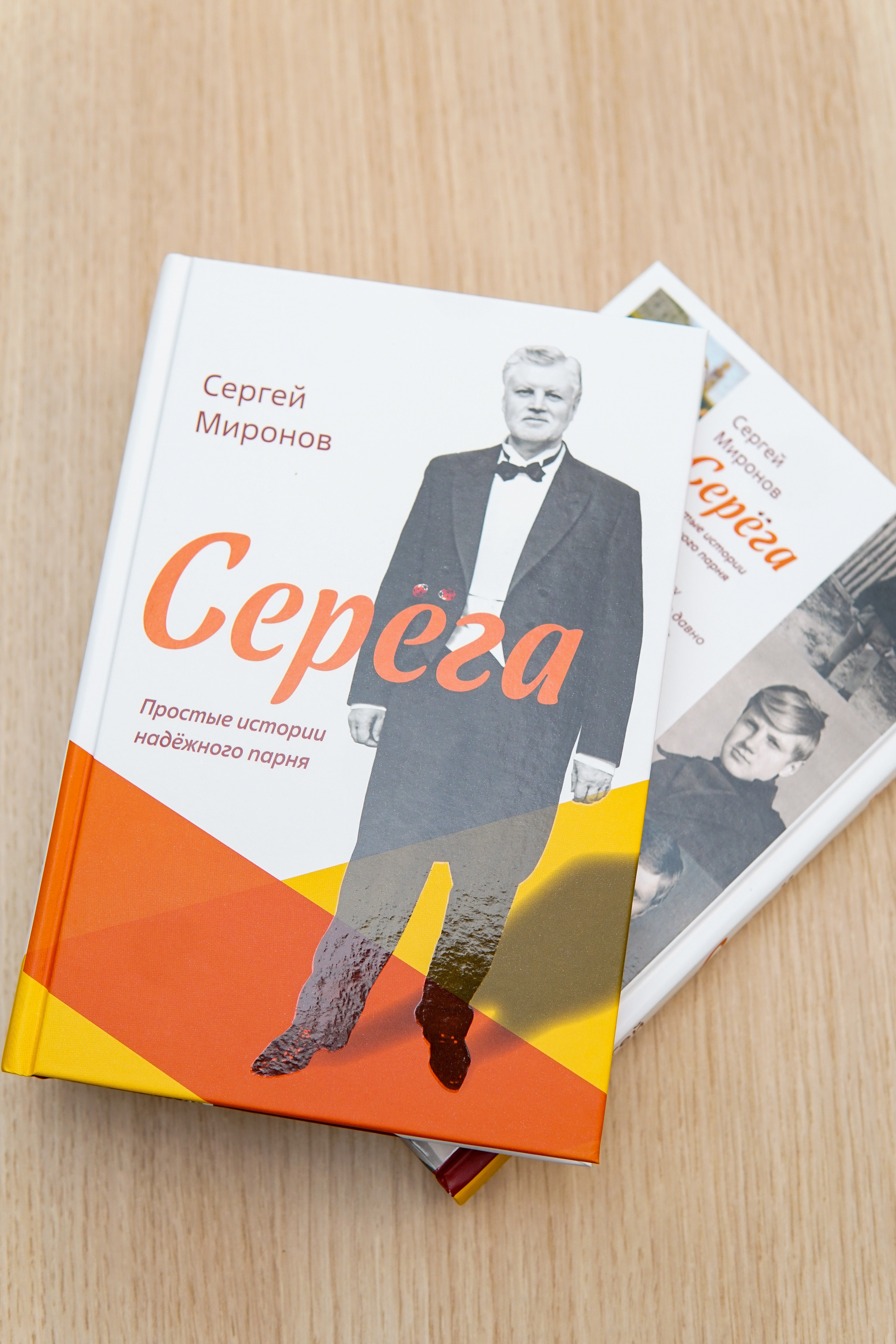 Сергей Миронов лидер Партии Справедливая Россия в Краснодаре. Фотограф в Краснодаре и Краснодарском крае Елена Быкова