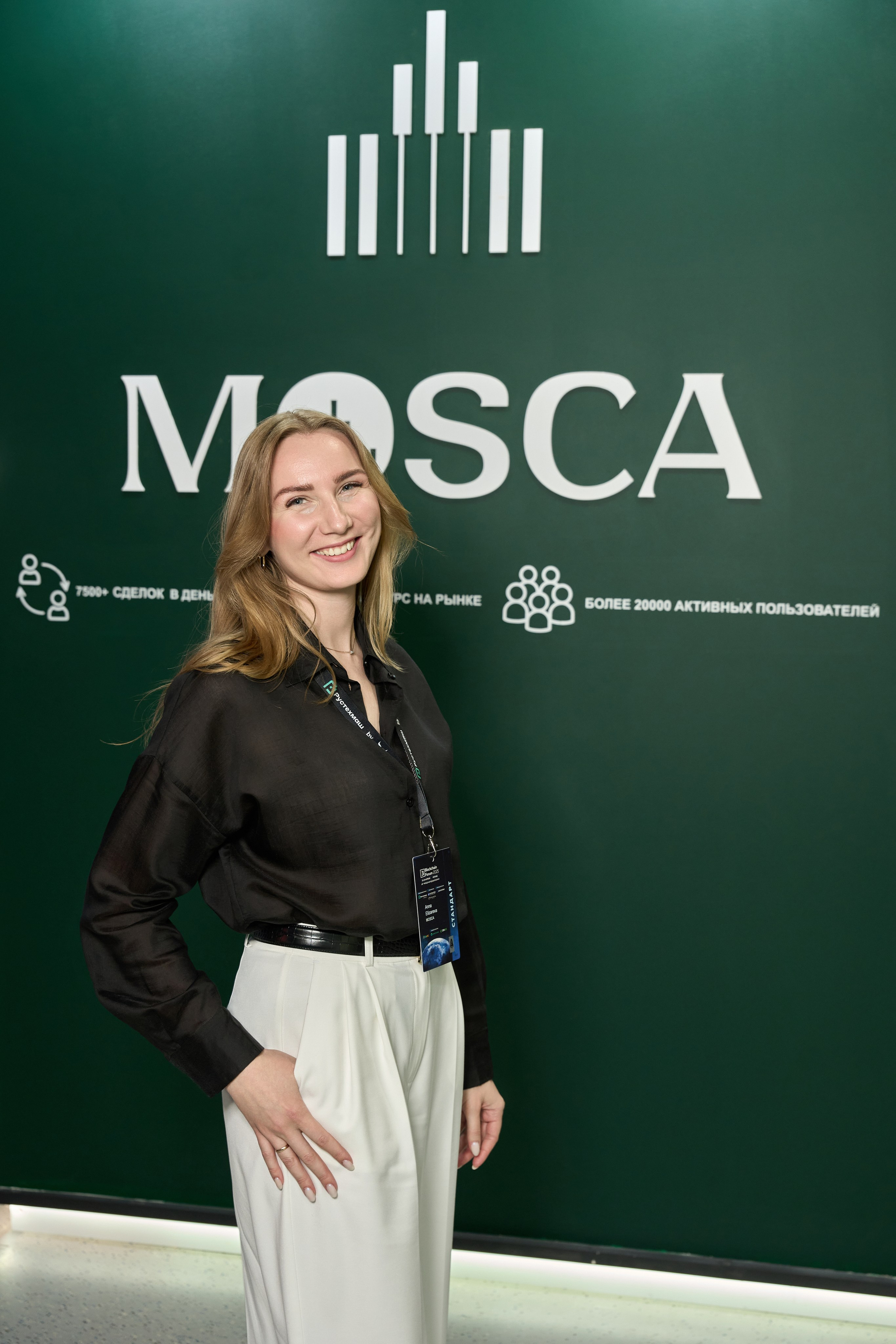 Blockchain Forum 2025. Yankovski_001