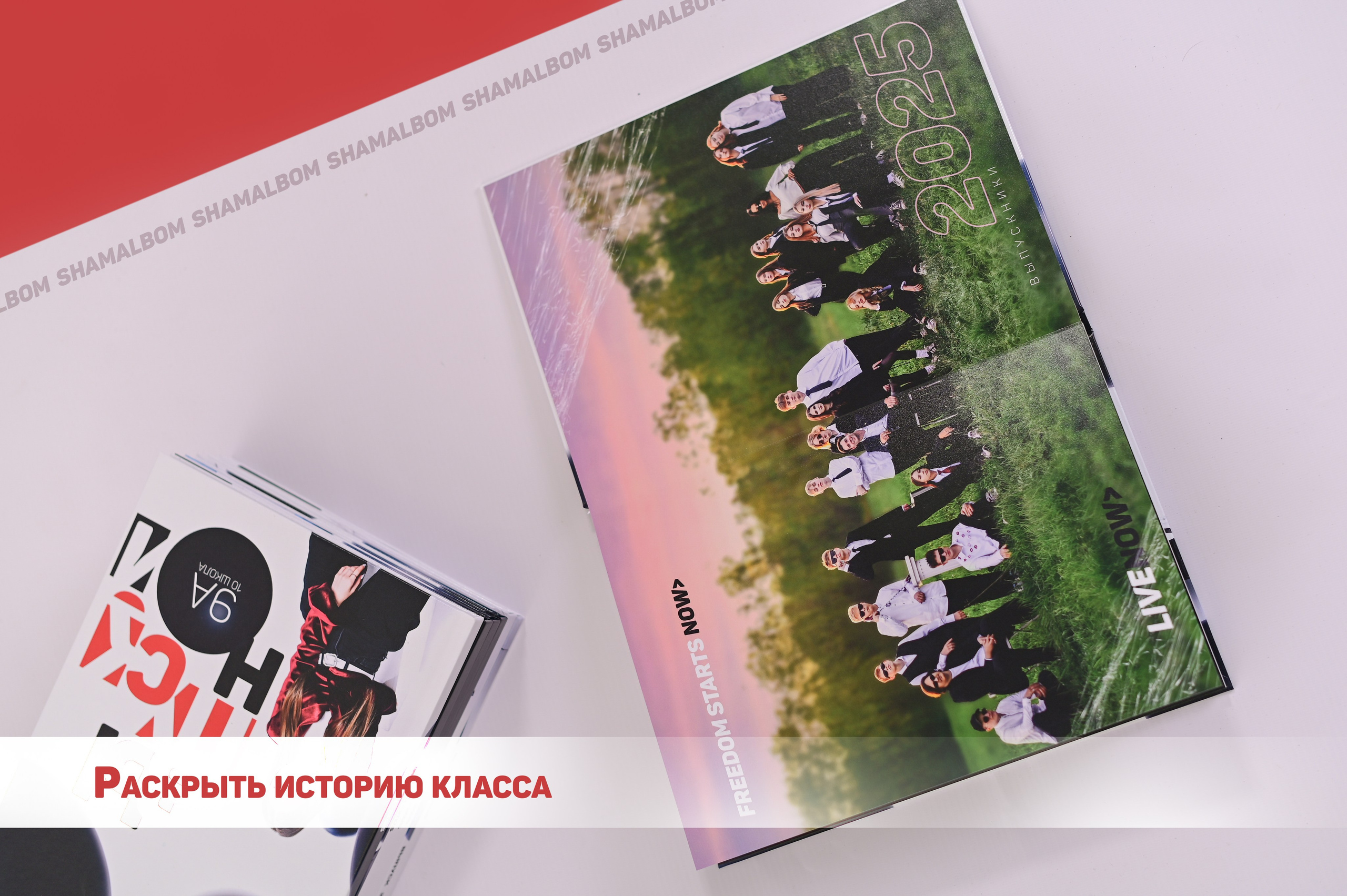 Школьный выпускной альбом для старшеклассников, альбом выпускника 9 и 11 класса. Школьный альбом в Москве