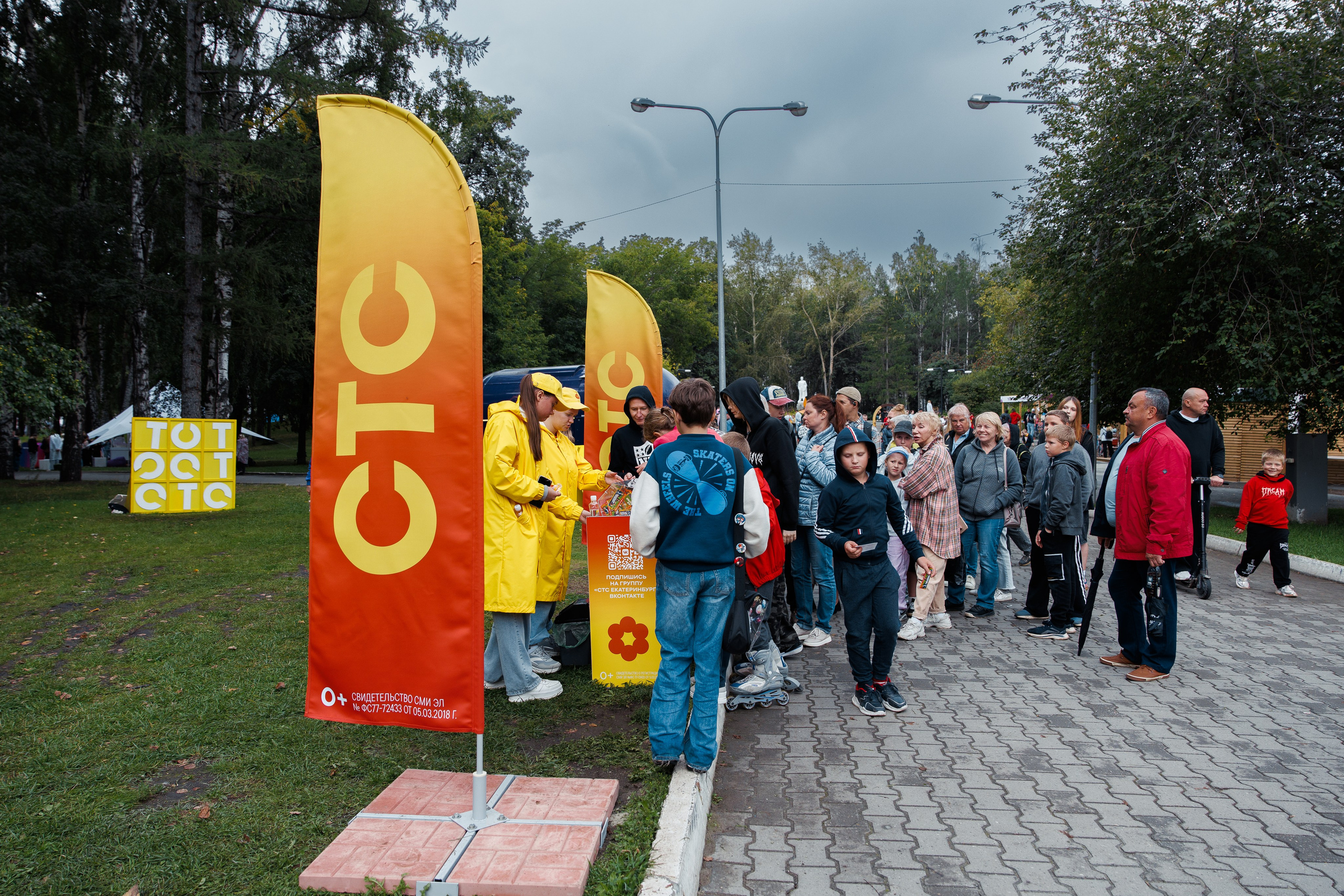 СТС на День Города в Екатеринбурге. Дацук Анна Фотограф из Екатеринбурга