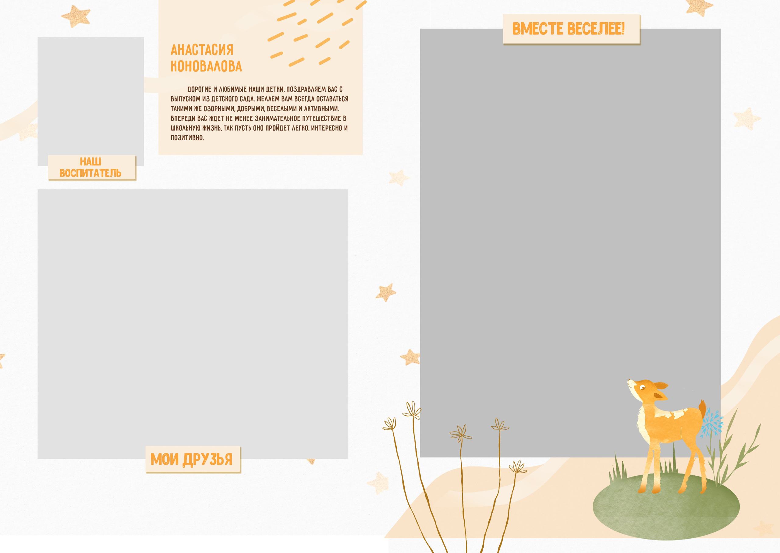 Выпускные фотоальбомы детский сад