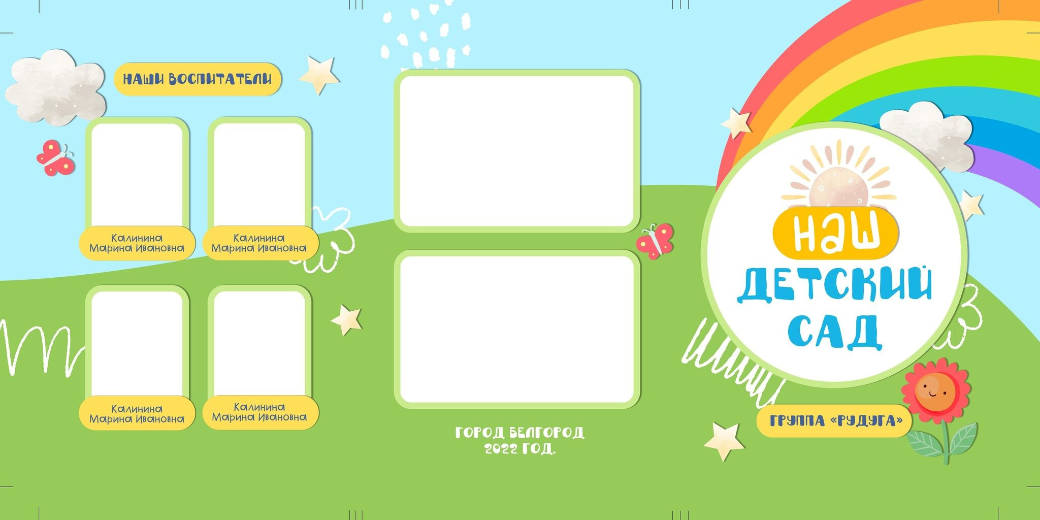 Тройной планшет Радуга. MariTaran