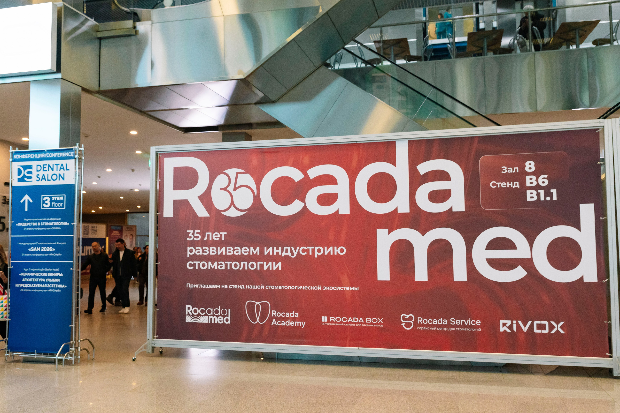 Стоматологическая выставка Dental Salon 2026. Профессиональный фотограф в Москве | Заказать фотосессию и съемку