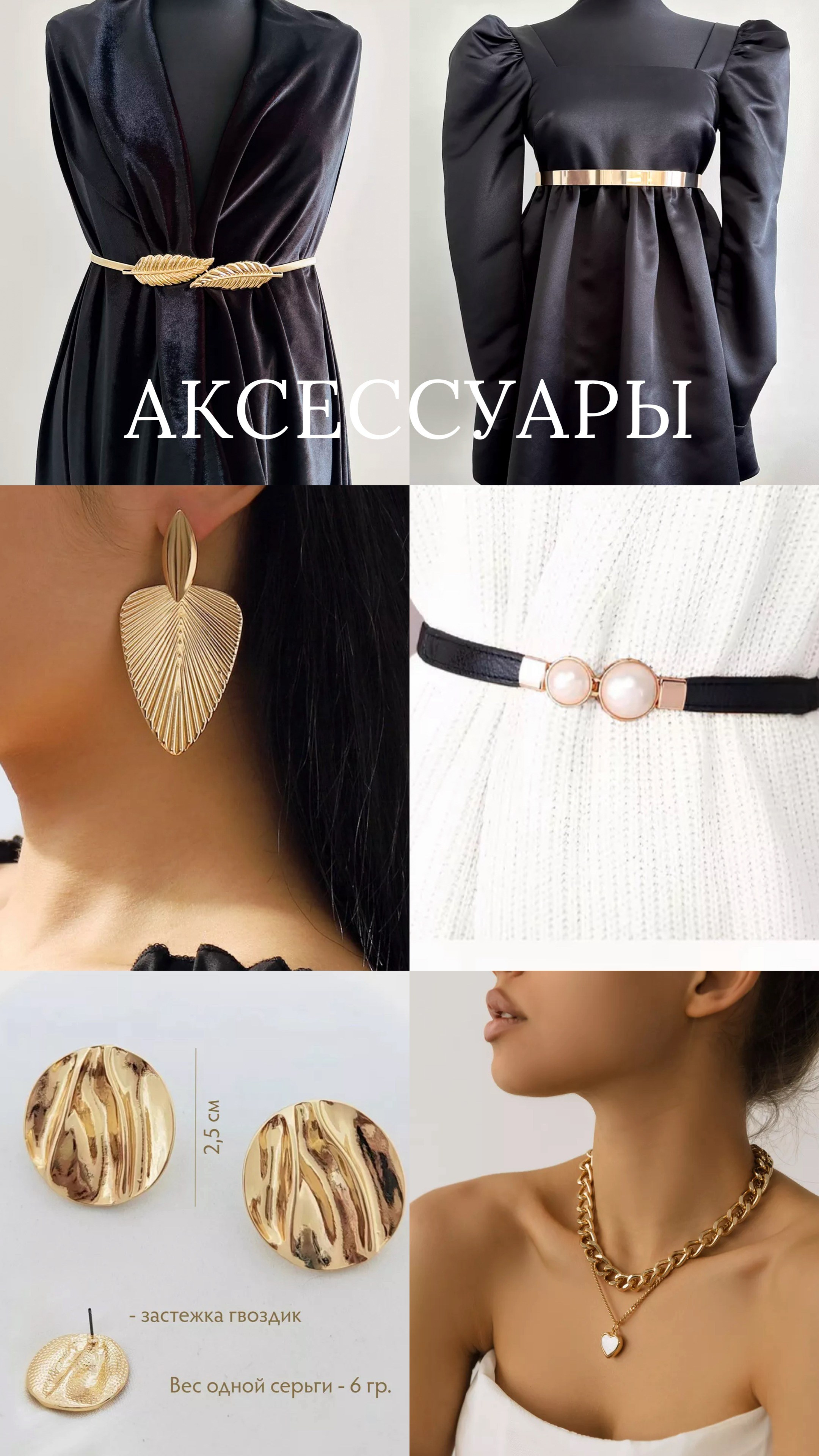 ОДЕЖДА И АКСЕССУАРЫ В НАЛИЧИИ В МОЕЙ СТУДИИ. Фотограф Юлия Антушева