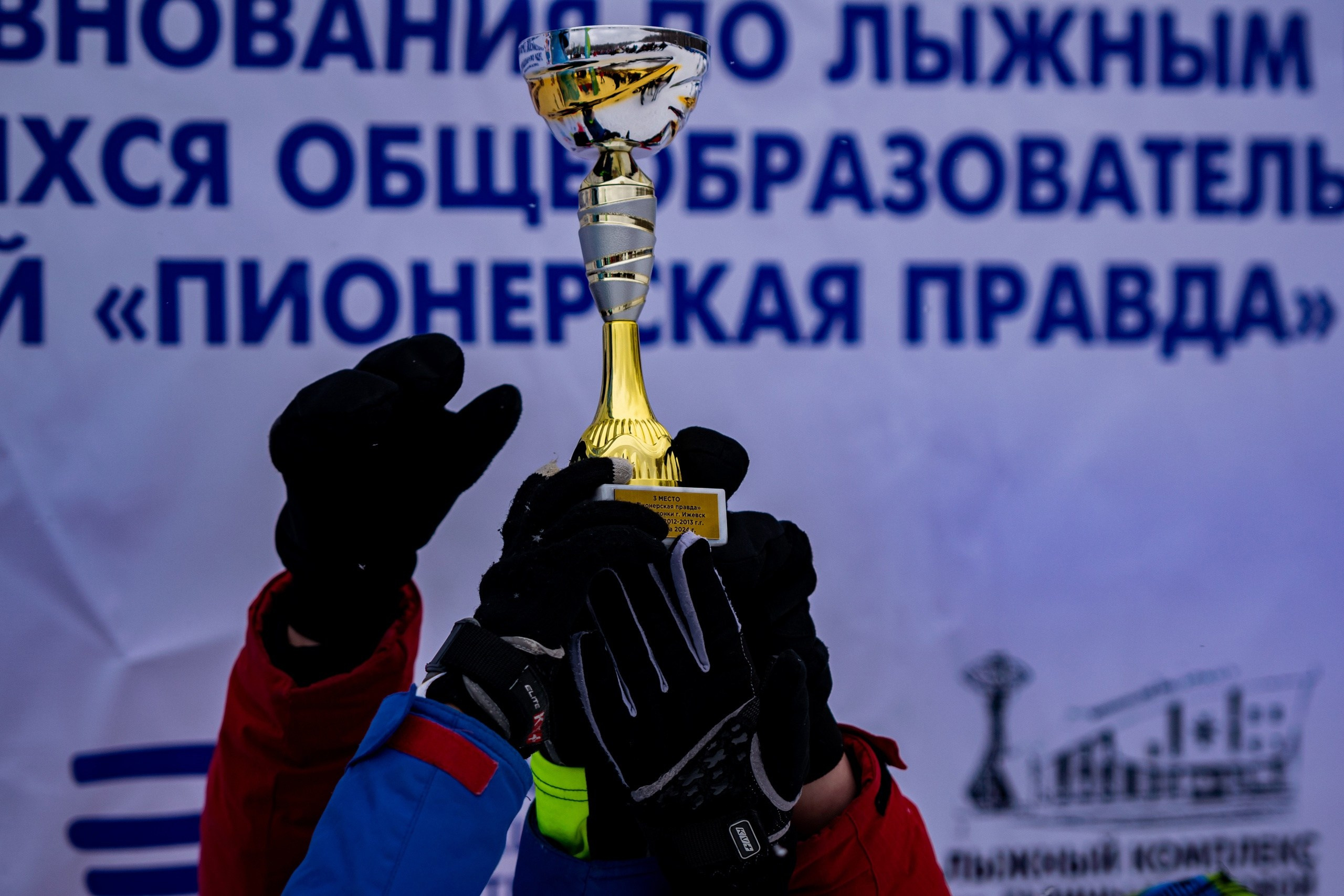 Лыжи. Спортивный фотограф Михаил Юртов