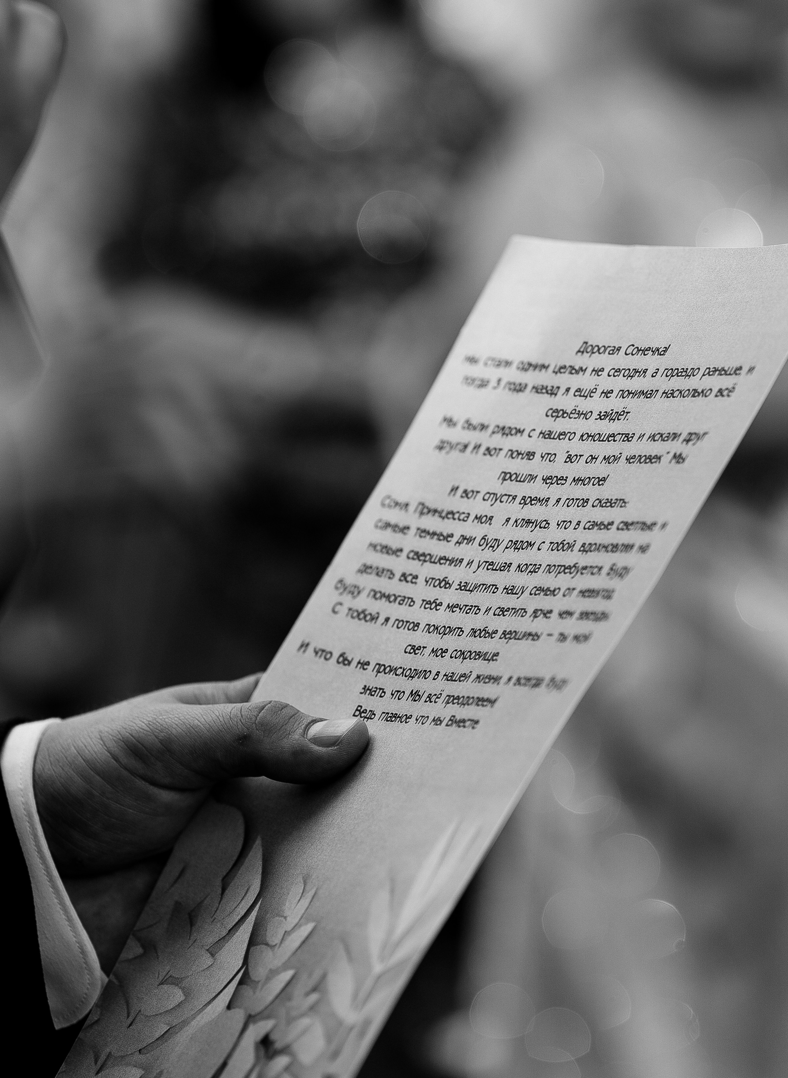 София и Даниил. Главная