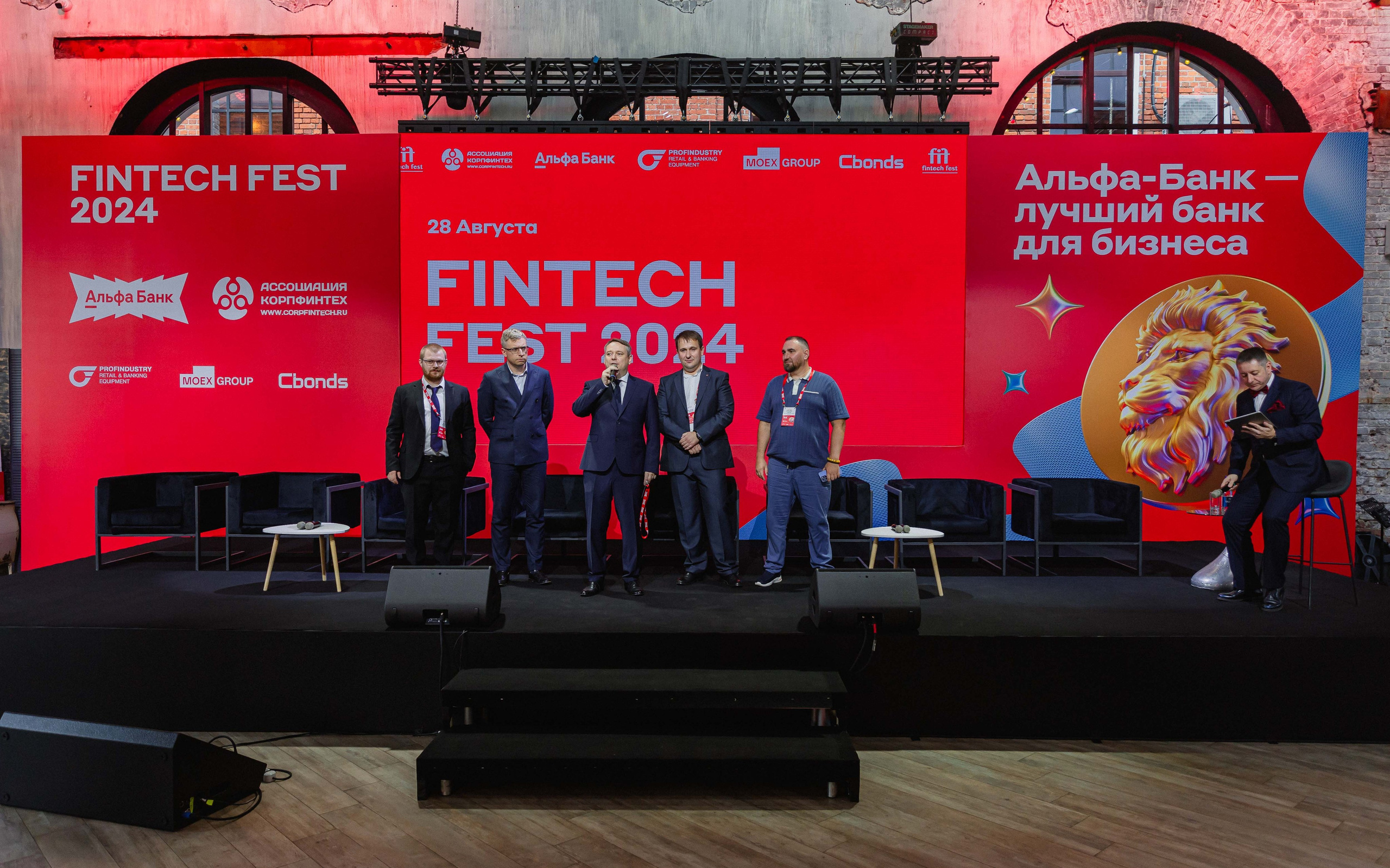 Альфа. Главная