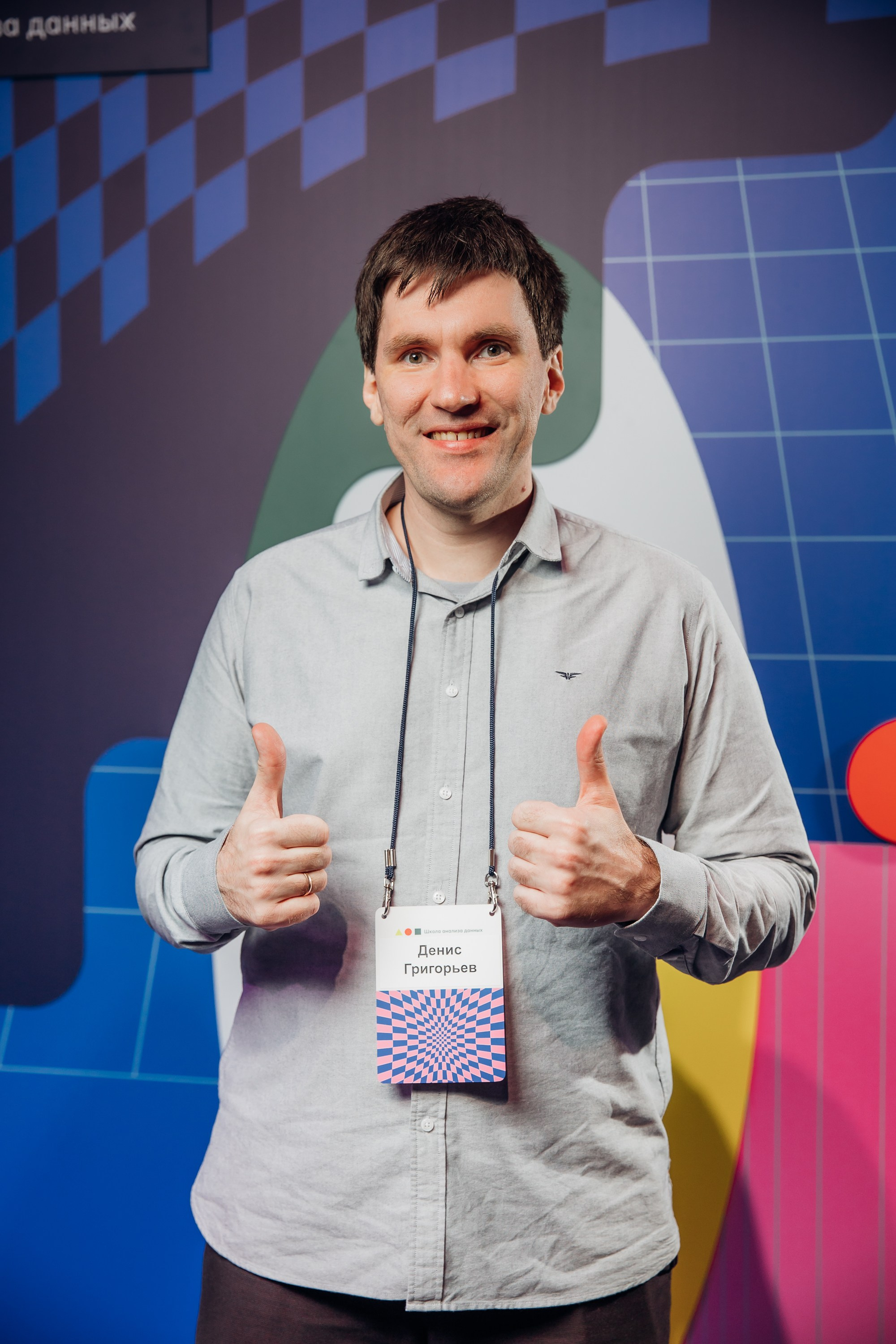 Научный трек