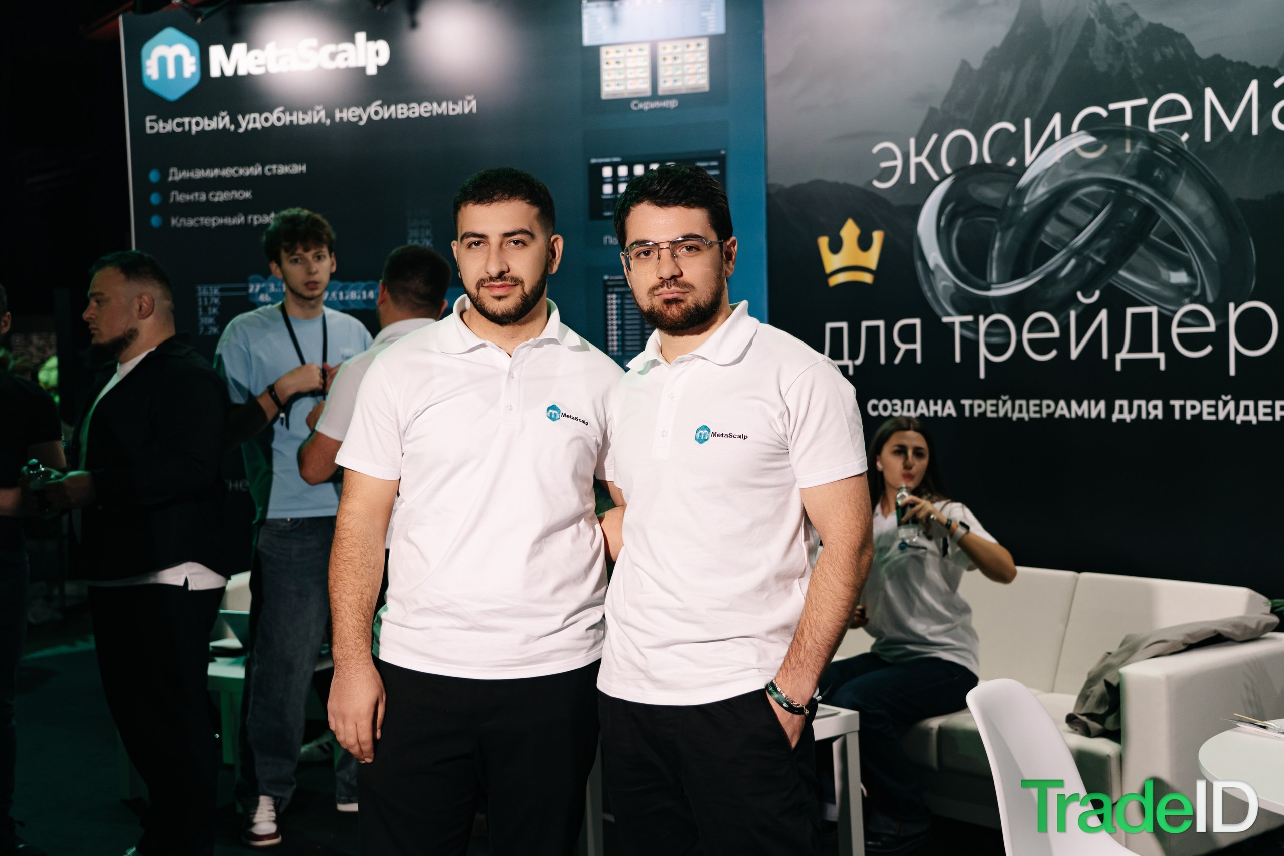 Конференция по трейдингу и инвестициям TRADEID 12 ноября 2025 в Москве