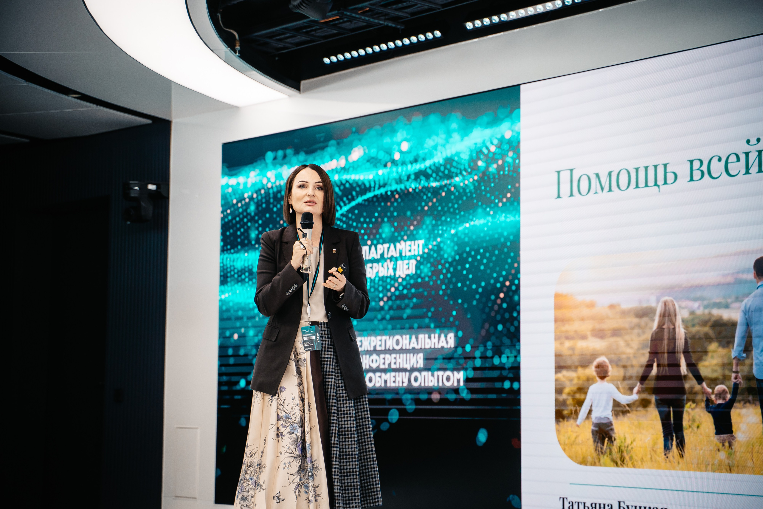 CONFERENCE. Lebeduff