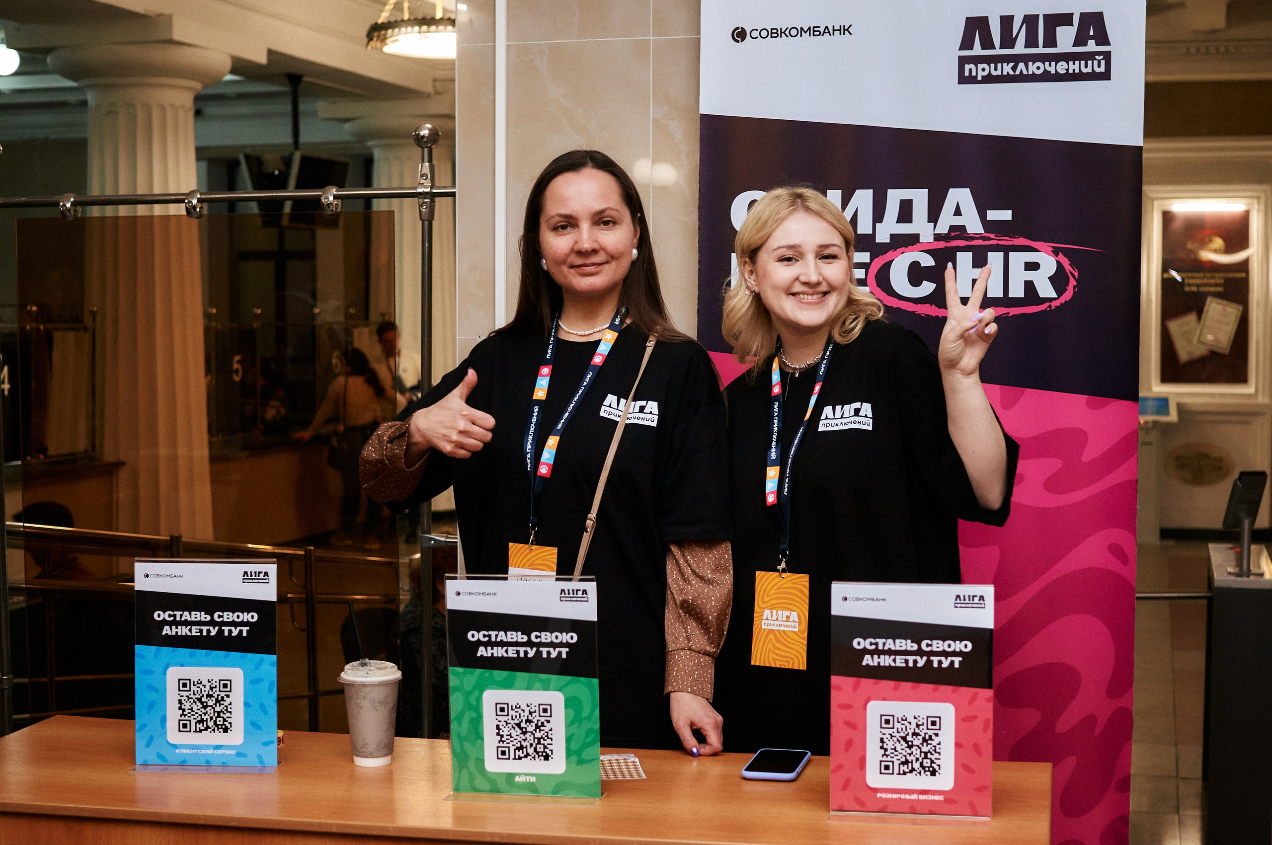 Лига Приключений | Совкомбанк. Фотограф | Кнышева Валерия | Санкт-Петербург