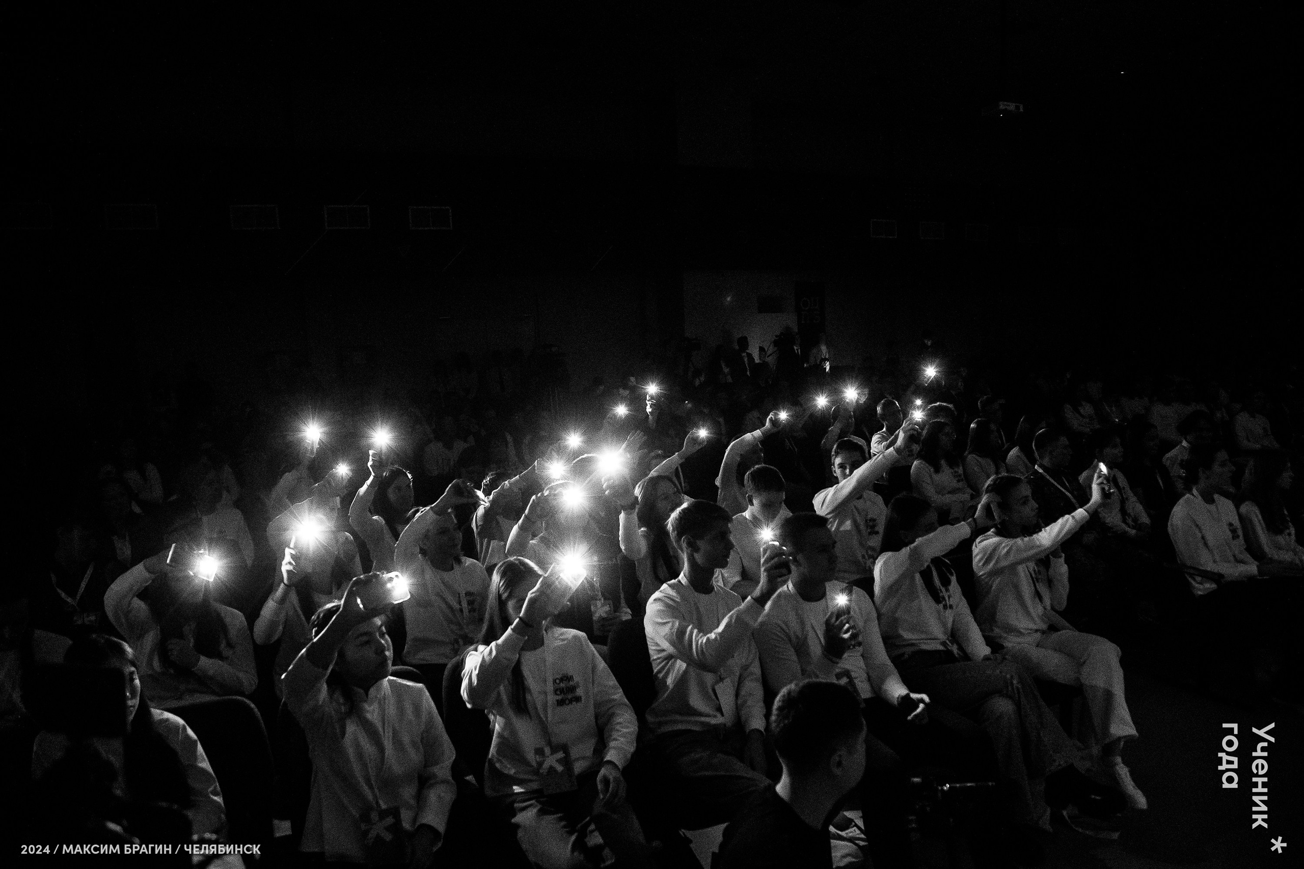 Всероссийский конкурс «Ученик года 2024». Репортажный фотограф Макс Брагин