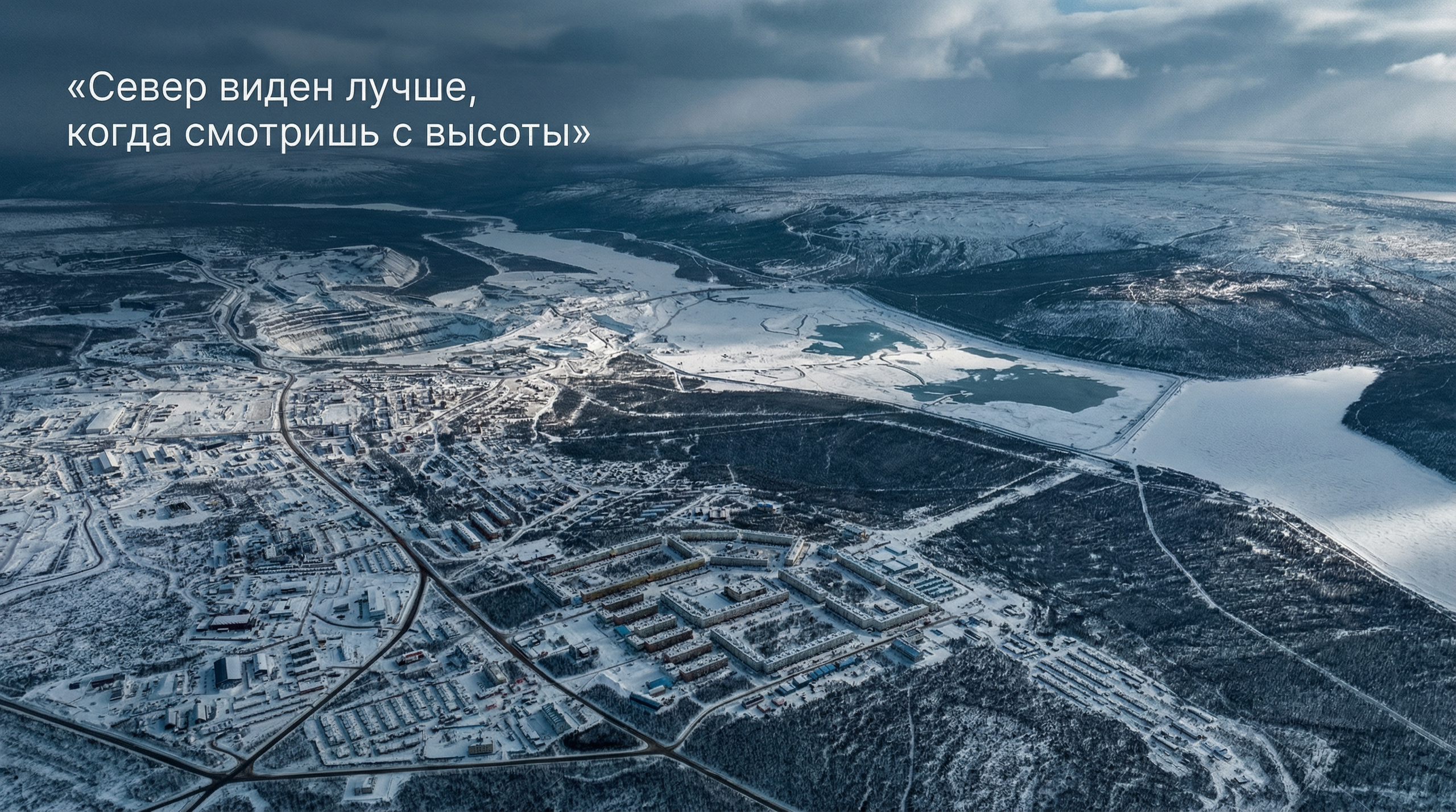 Природа крайнего Севера. Айхал. Фотографии и видеосъемка, Айхал, Удачный, Якутия. Фотографии Айхал