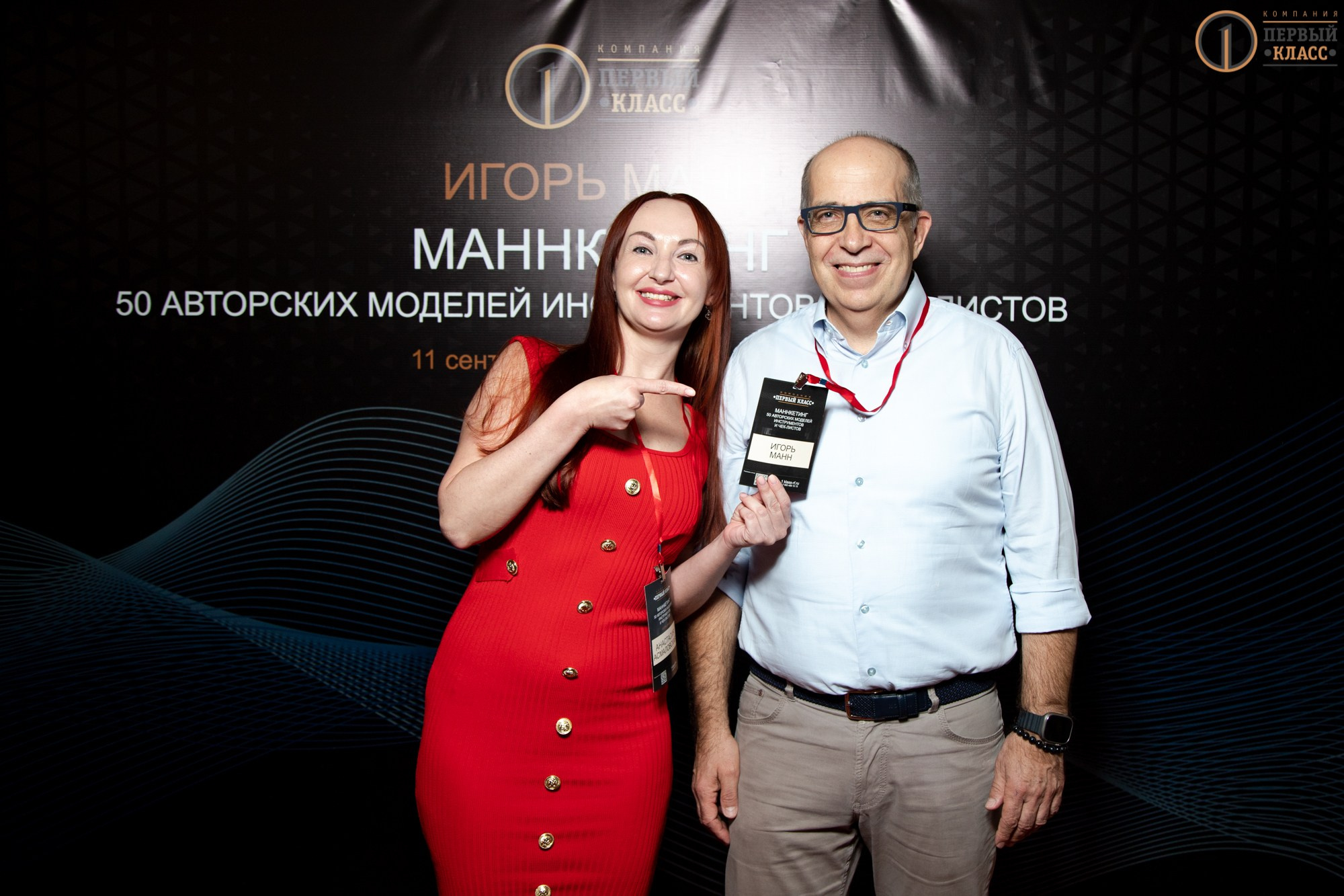 Семинар Игоря Манна 11.09.2024. Репортажный, промышленный и маркетплейс-фотограф Дмитрий Чернат