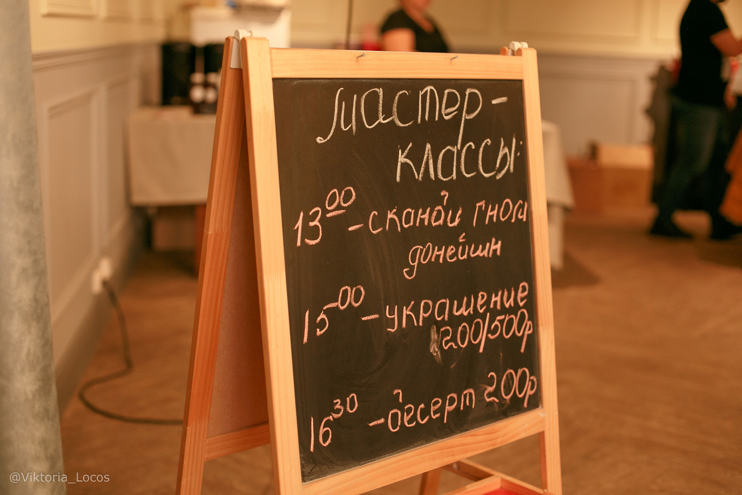 Блошка-маркет в Новочеркасске. Свадебный и семейный фотограф  Новочеркасск Виктория Литвиненко