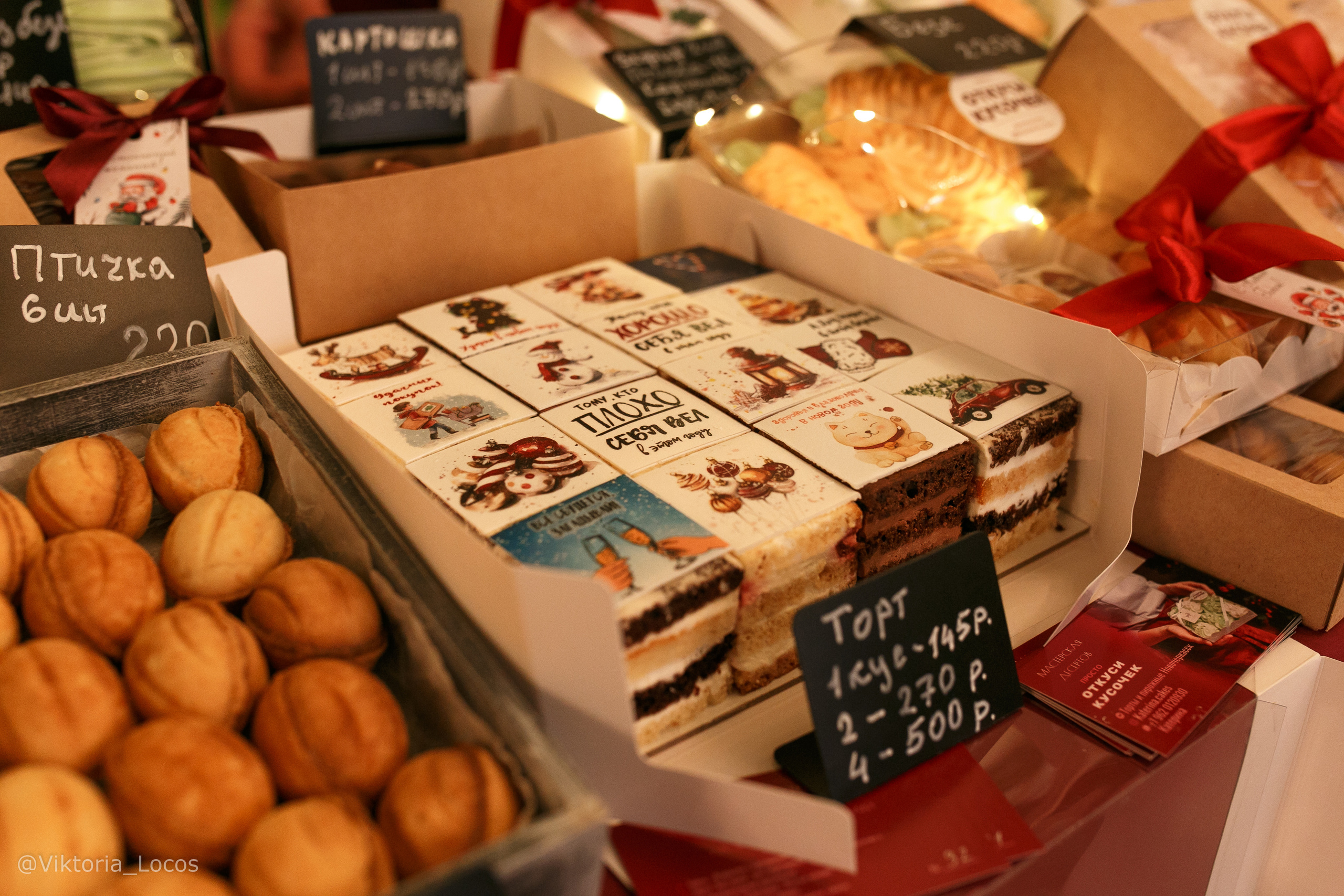 Блошка-маркет в Новочеркасске. Свадебный и семейный фотограф  Новочеркасск Виктория Литвиненко