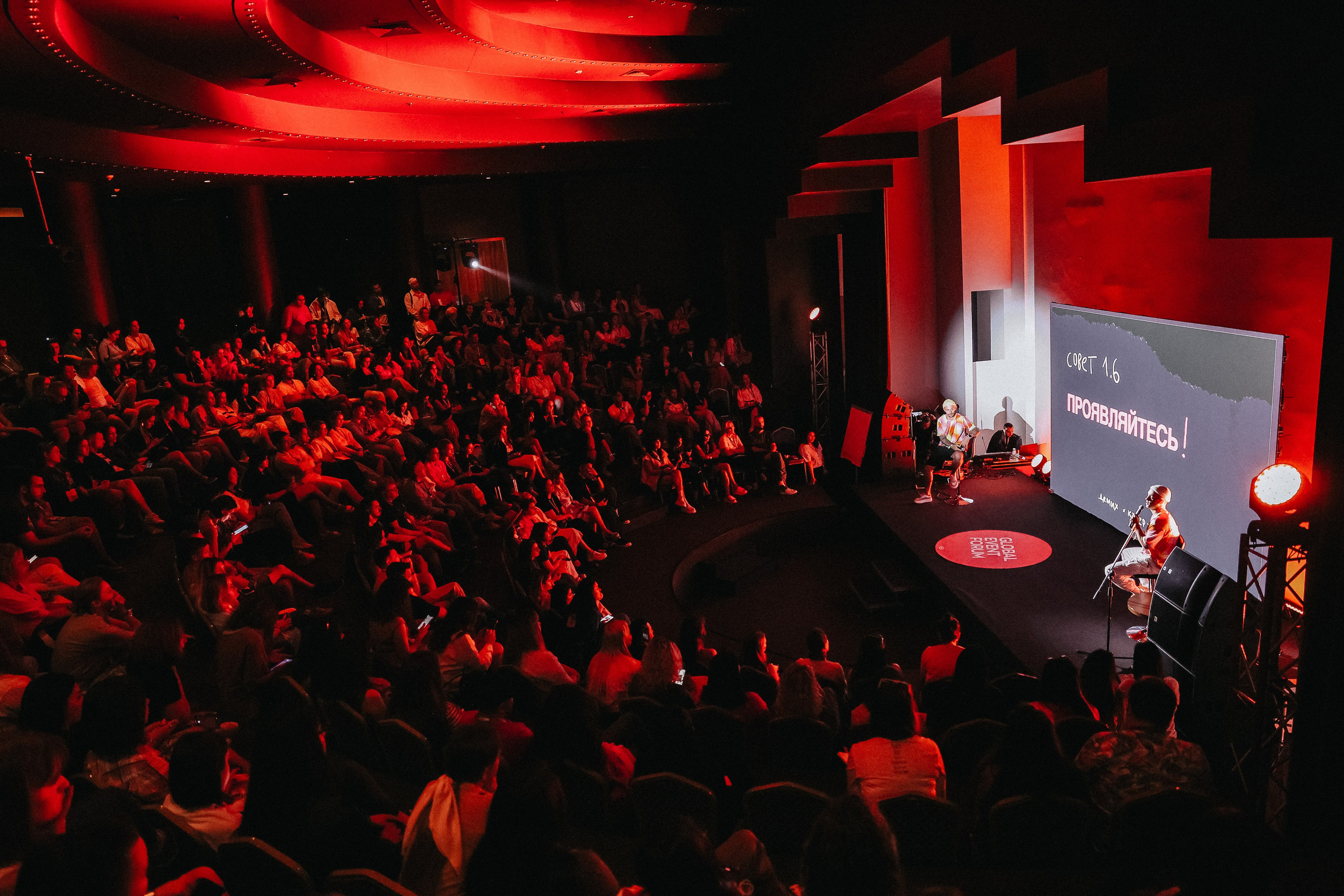 Конференции. Фотограф Аделина Raw