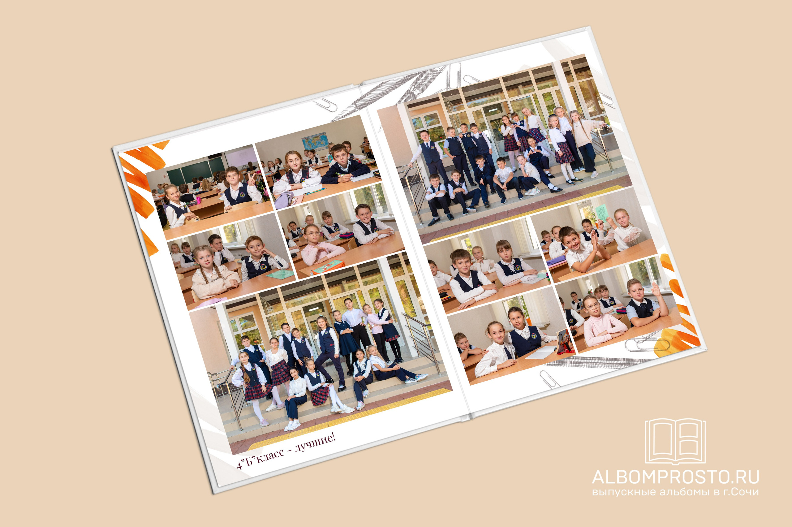 Глобус 5 разворотов. Выпускные альбомы в Сочи Сюткина Наталья