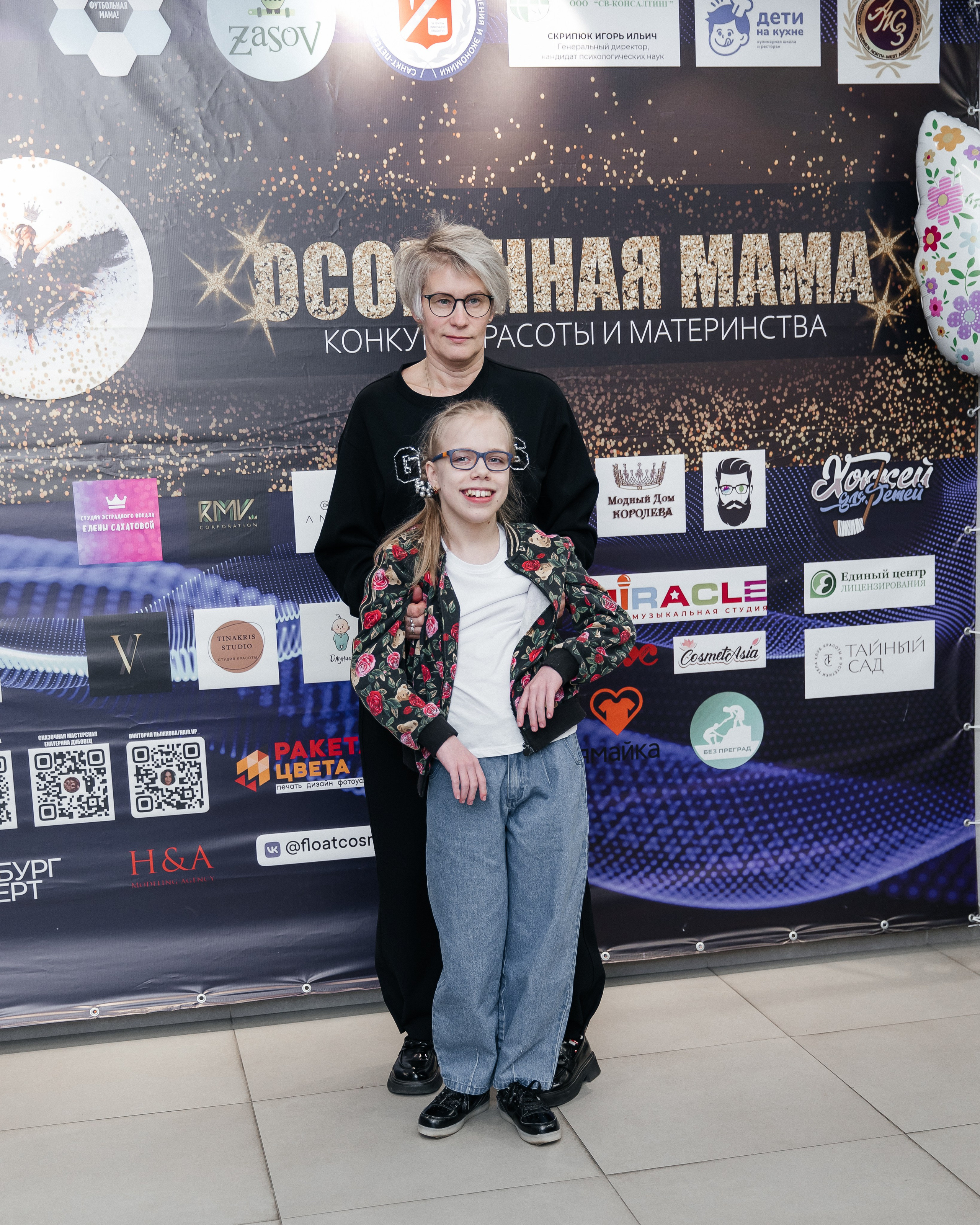 Конкурс красоты и материнства «Особенная мама 2024». Финал. Фотограф в Санкт-Петербурге Алена Сертакова