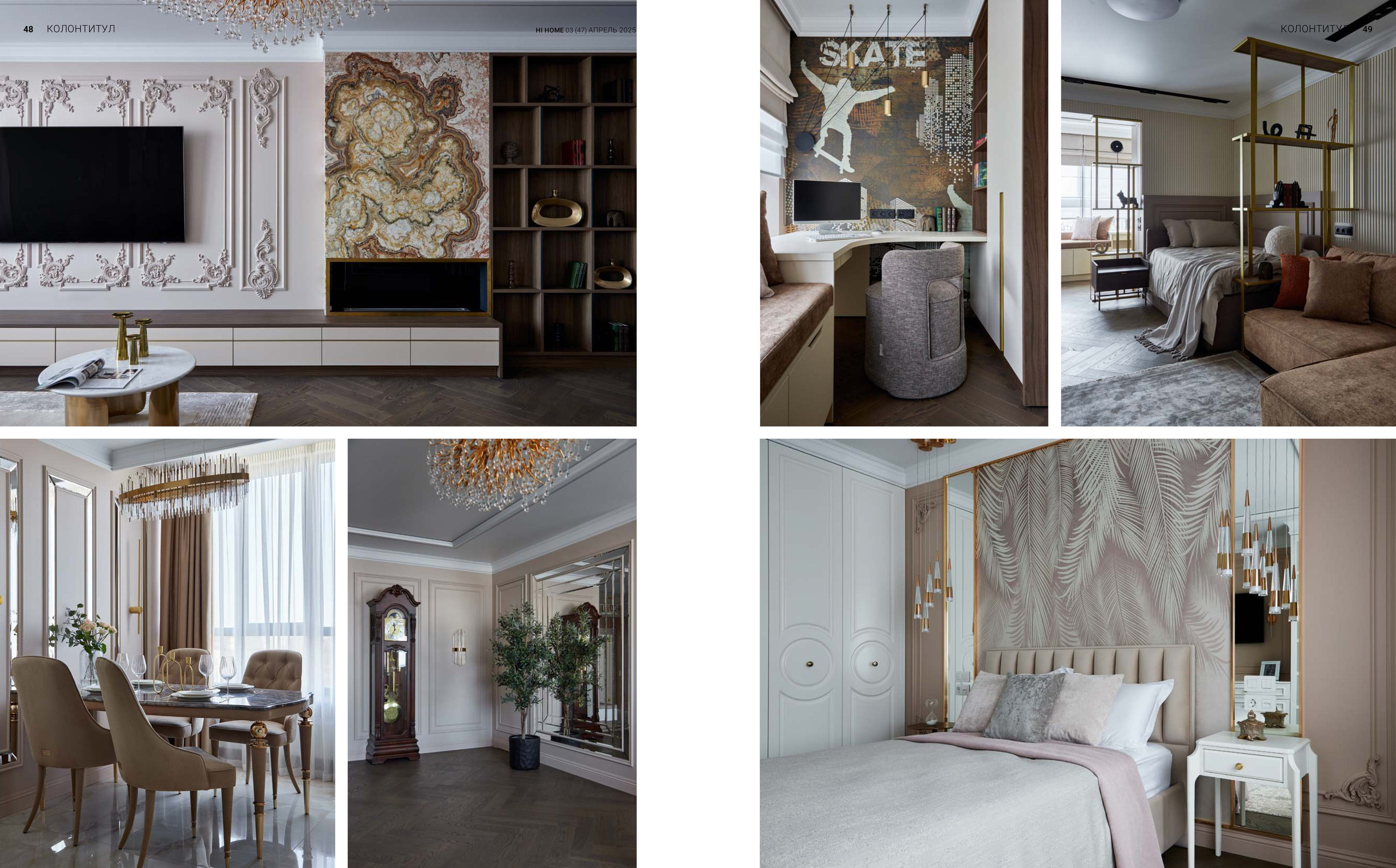 Hi home апрель 2025. Интерьерный фотограф Краснодар. Галина Ладыгина