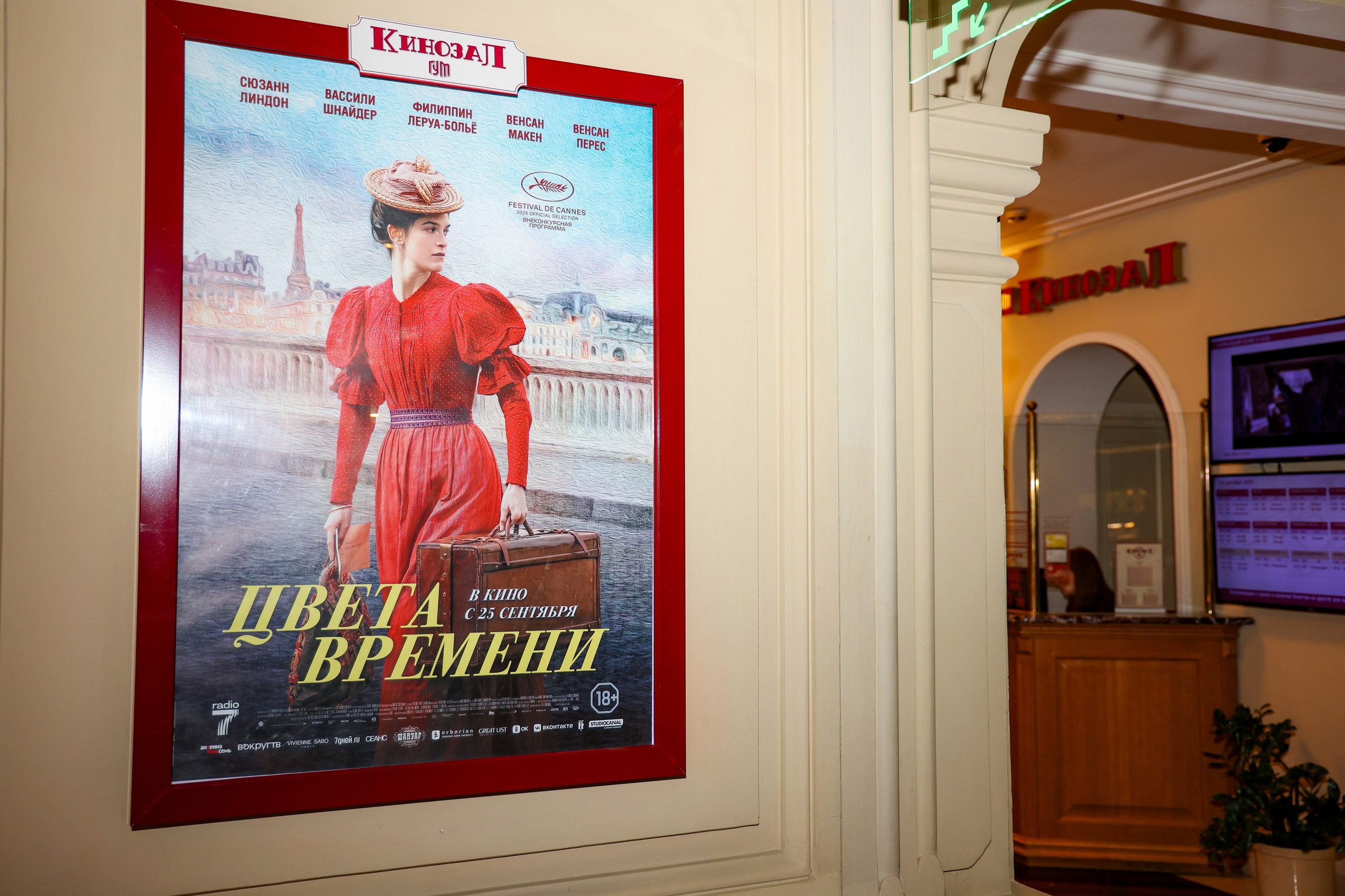 Показ «Цвета времени». Свадебный и Event фотограф в Москве Бажина Ирина