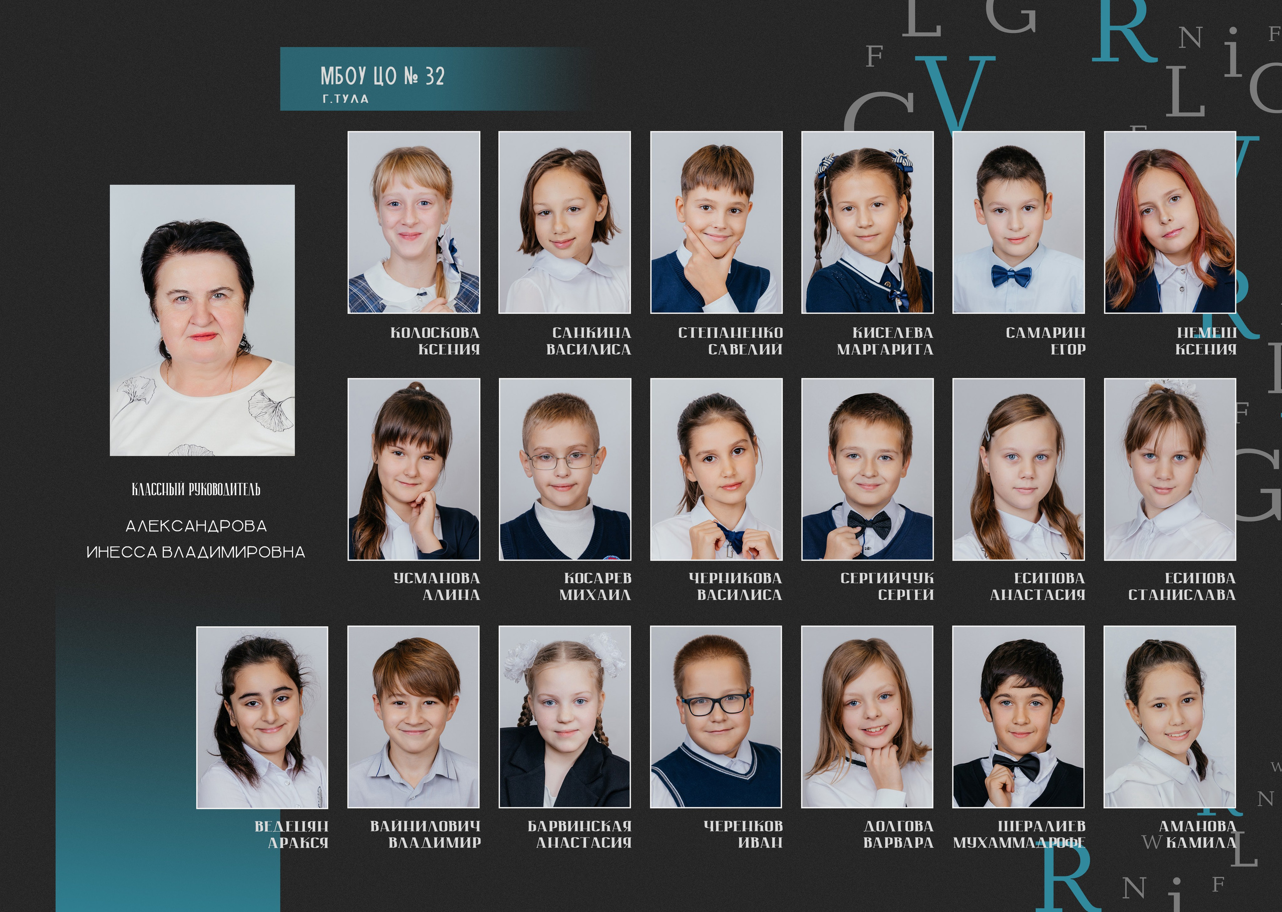 Английский алфавит. Семейный и школьный фотограф в Туле и области Дарья Миронова