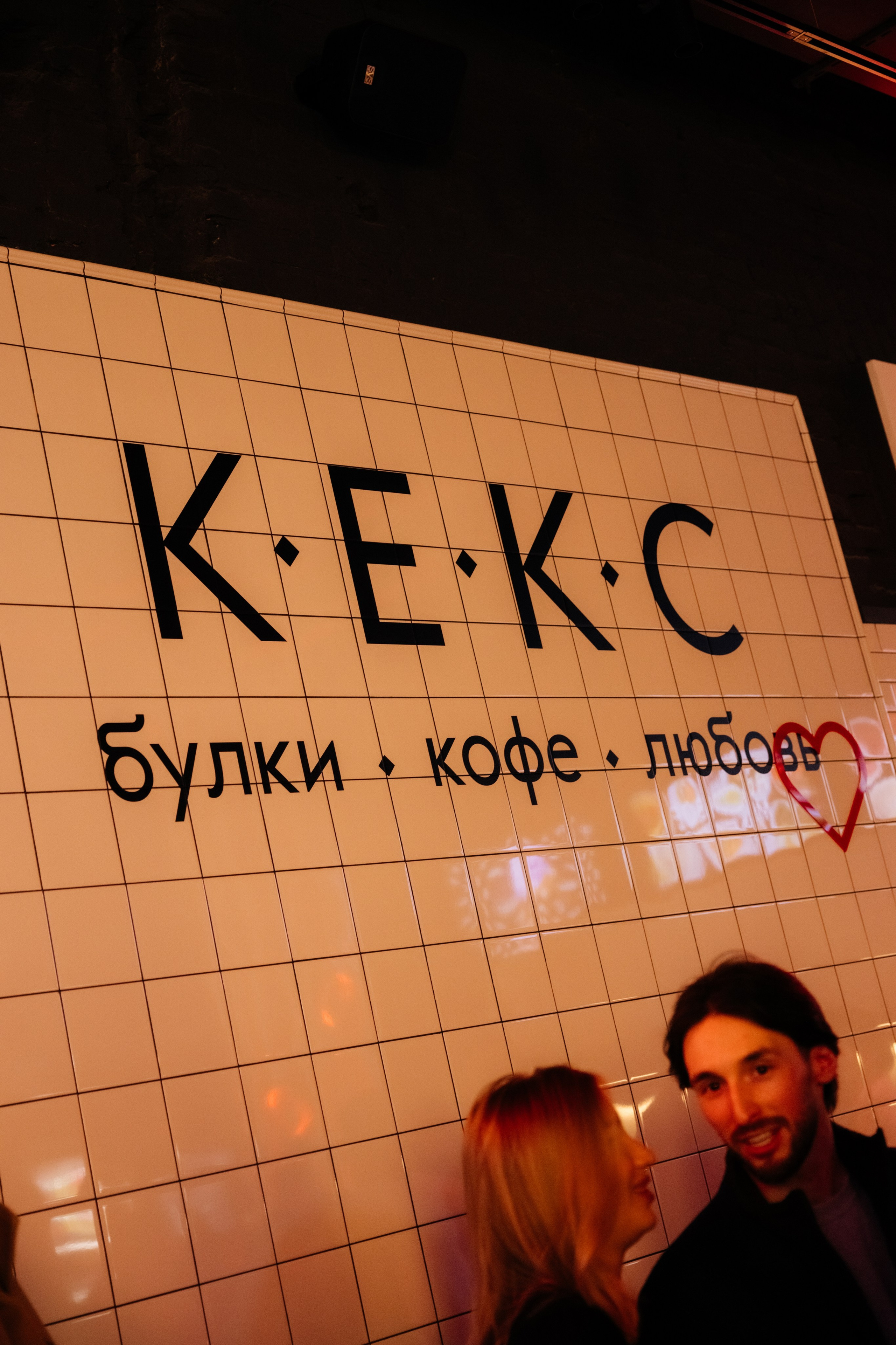 ОТКРЫТИЕ «КЕКС» В ТАГАНРОГЕ. Фотограф Александр Бигари