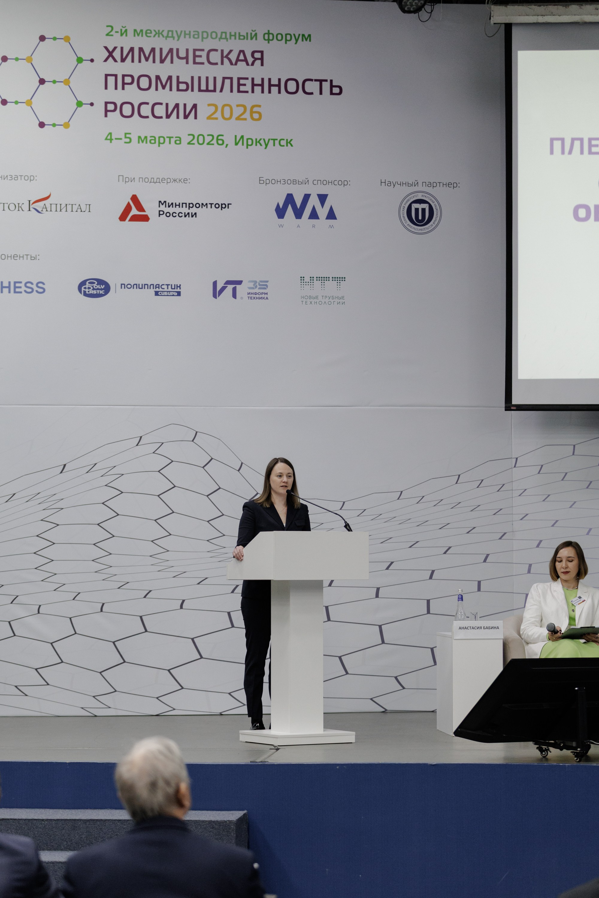 ВК СПБ — Химическая промышленность России — 2 международный форум. Свадебный фотограф