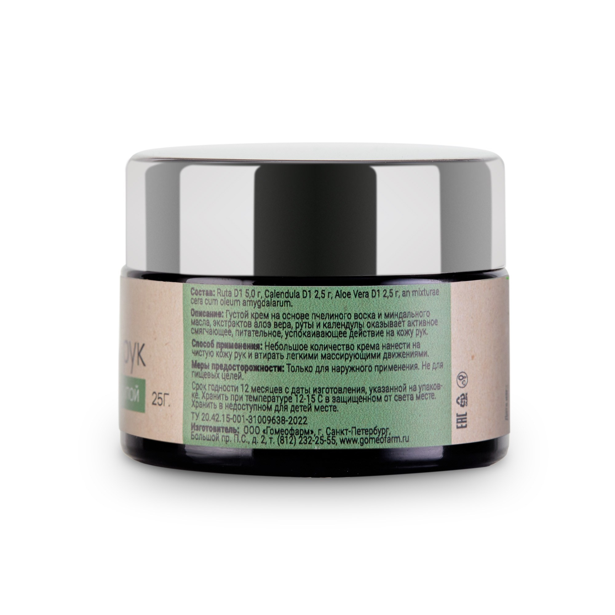 Предметная съемка препаратов для Гомеофарм. Фотограф Валерий Сабрам