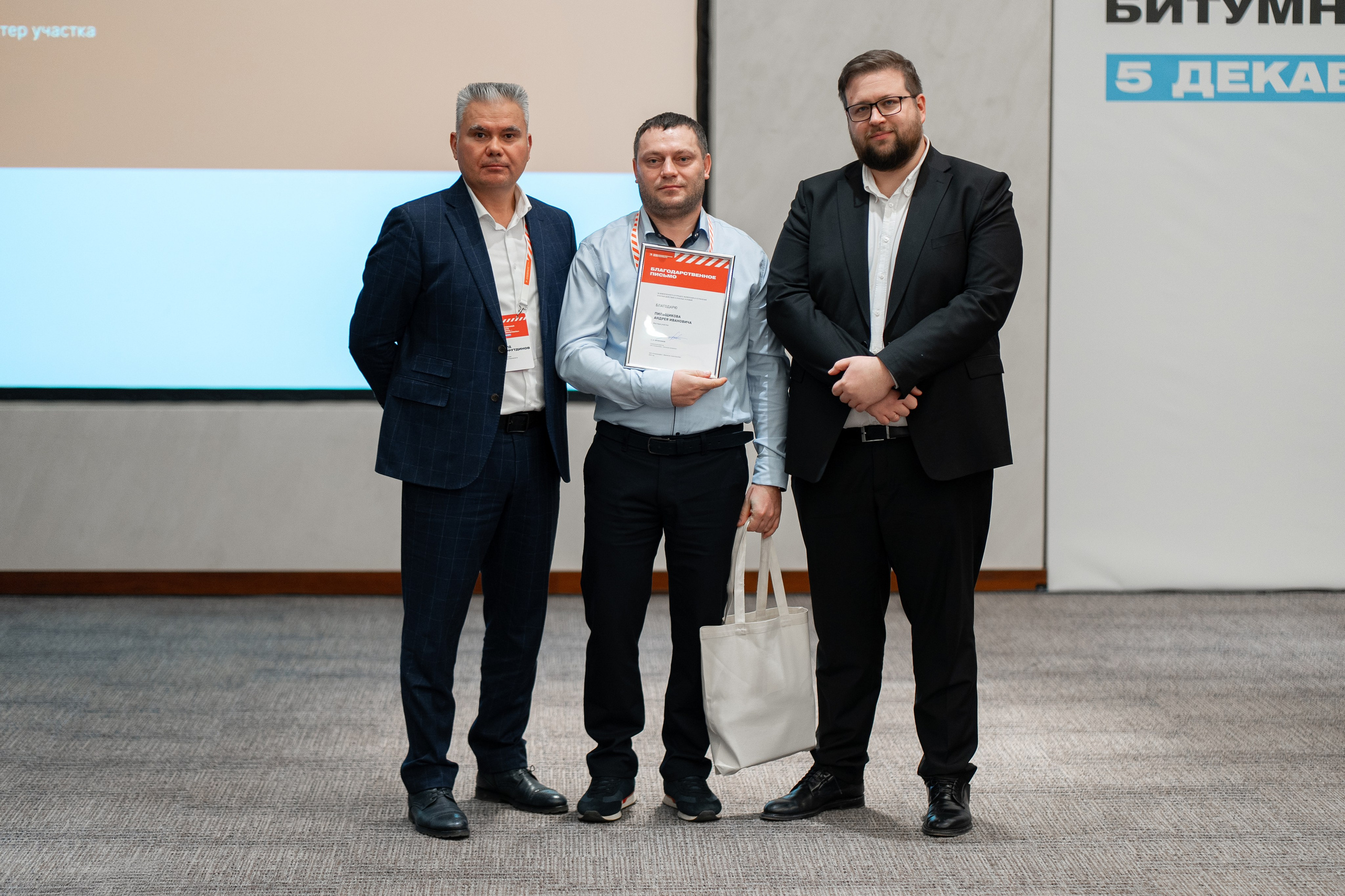 «ГАЗПРОМНЕФТЬ — БИТУМНЫЕ МАТЕРИАЛЫ» ФОРУМ ПРОИЗВОДСТВЕННОЙ БЕЗОПАСНОСТИ. Свадебный и семейный фотограф в Санкт-Петербурге Дмитрий Панин