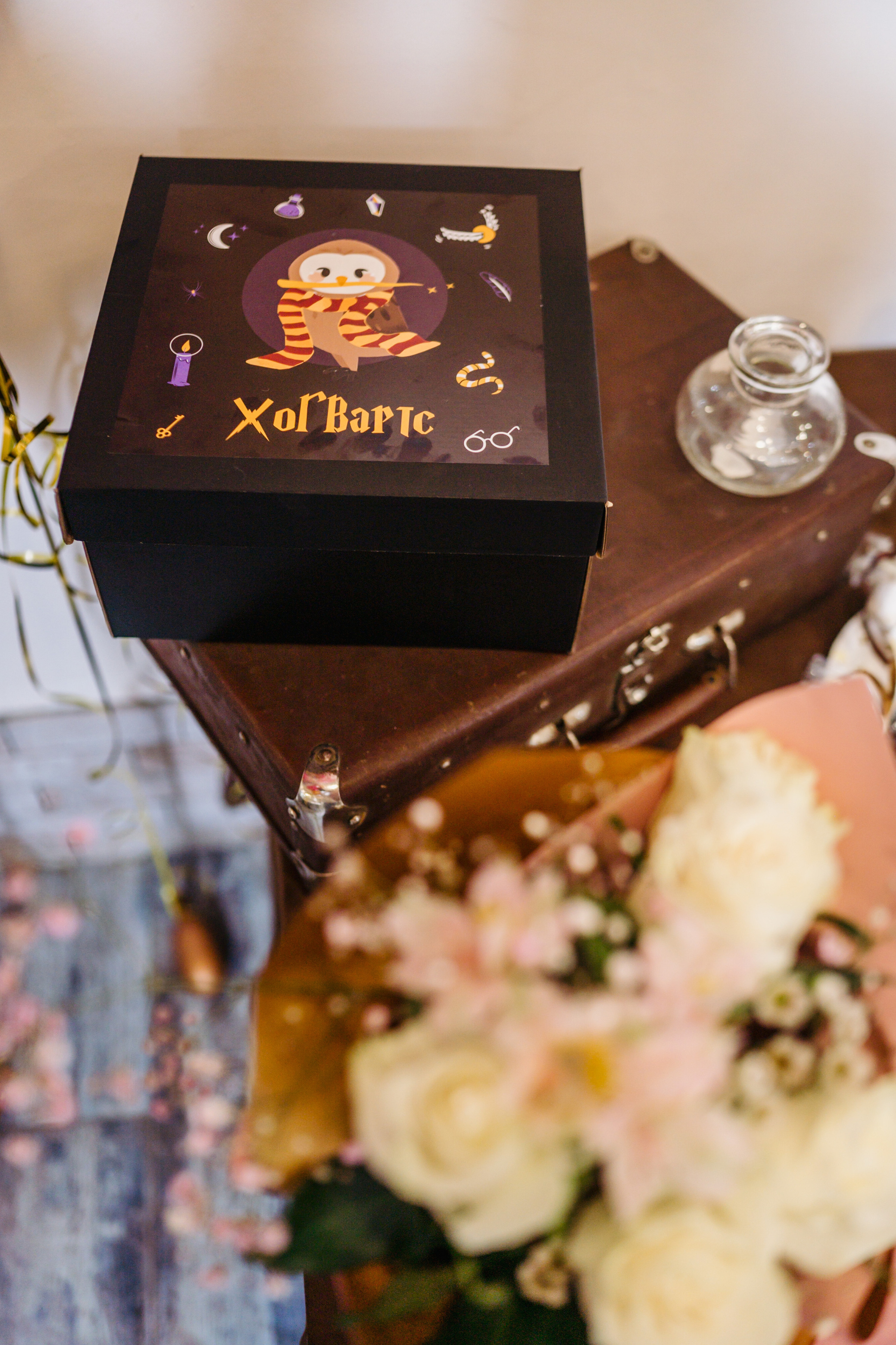 Вечеринка: Хогвардс