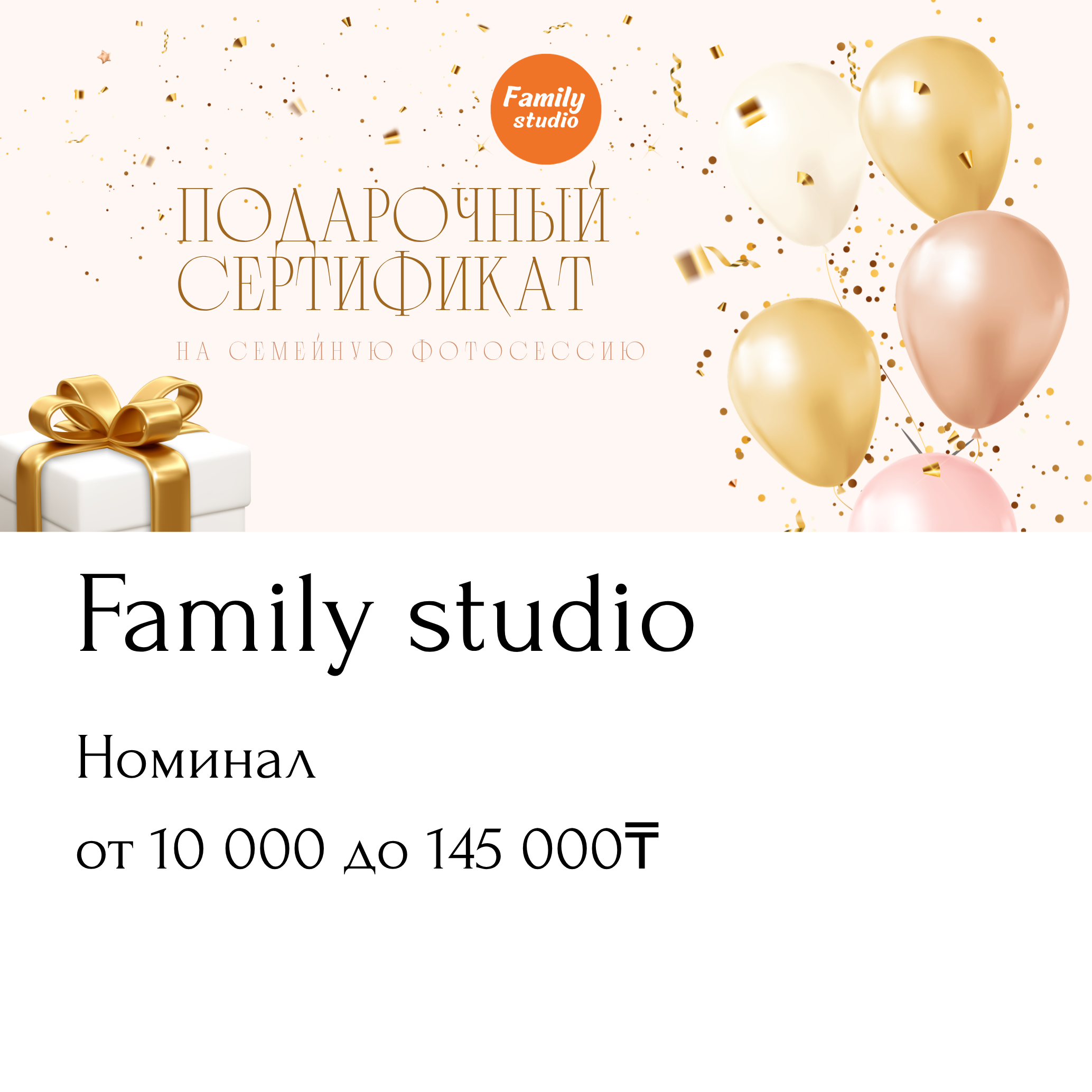 Семейные. Сертификат на фотосессию. Подарки. Обучение фотографии
