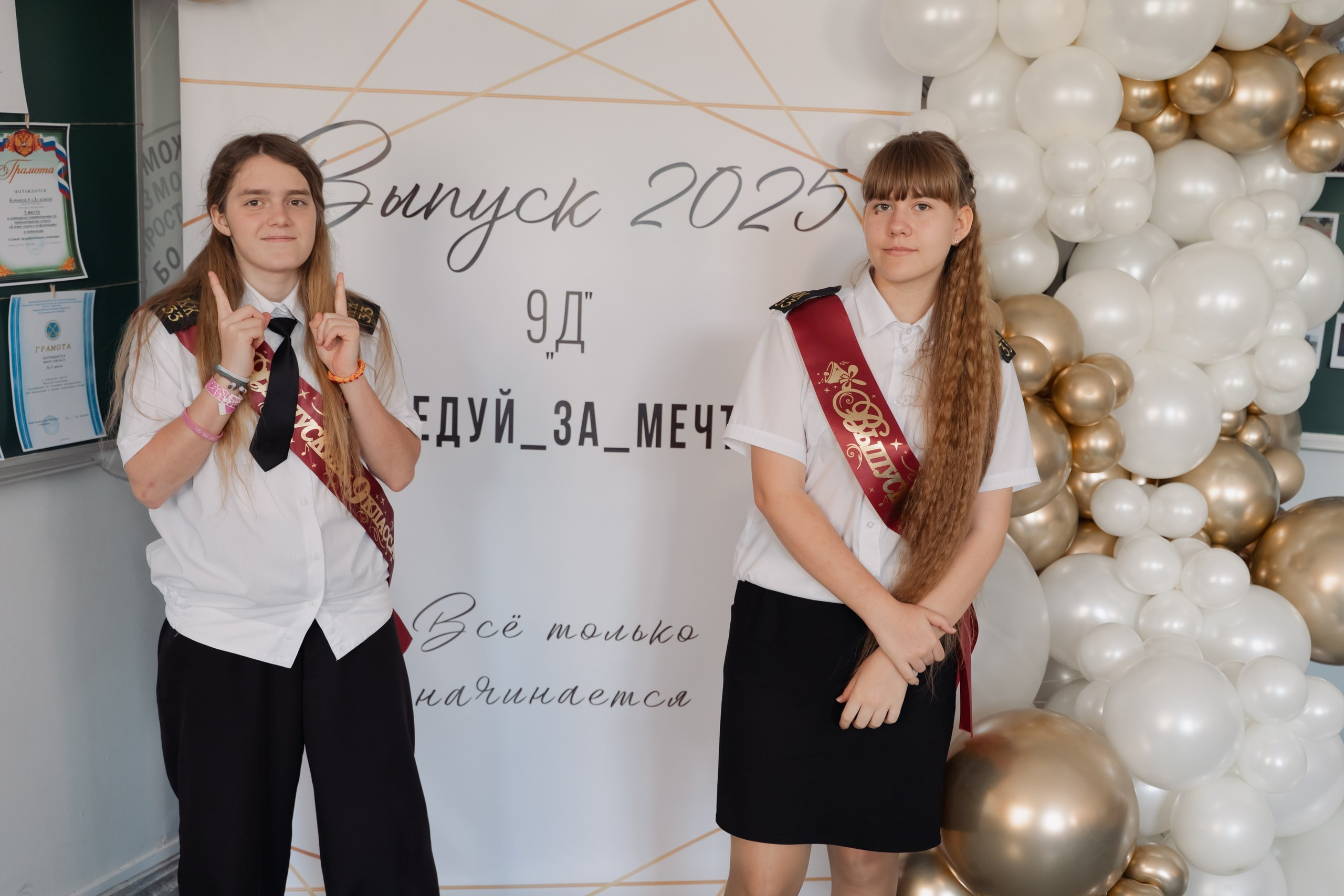 9 класс 33 школа. Выпускные альбомы Натальи Бутко: Новороссийск, Анапа, Геленджик