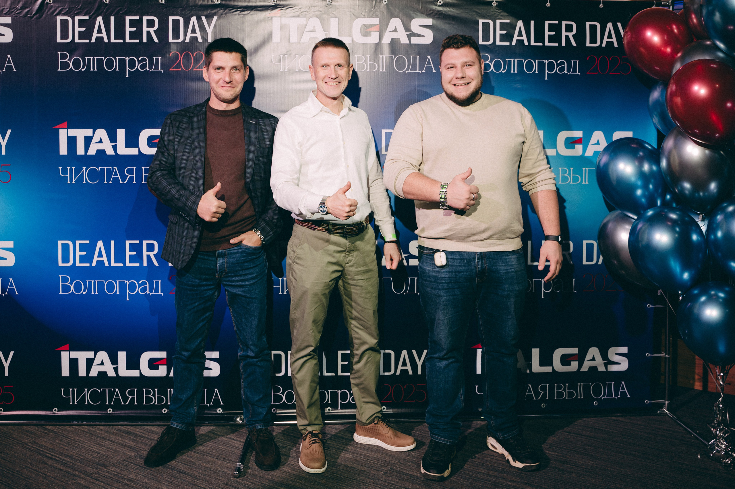 Конференция+корпоратив Авто-ГБО