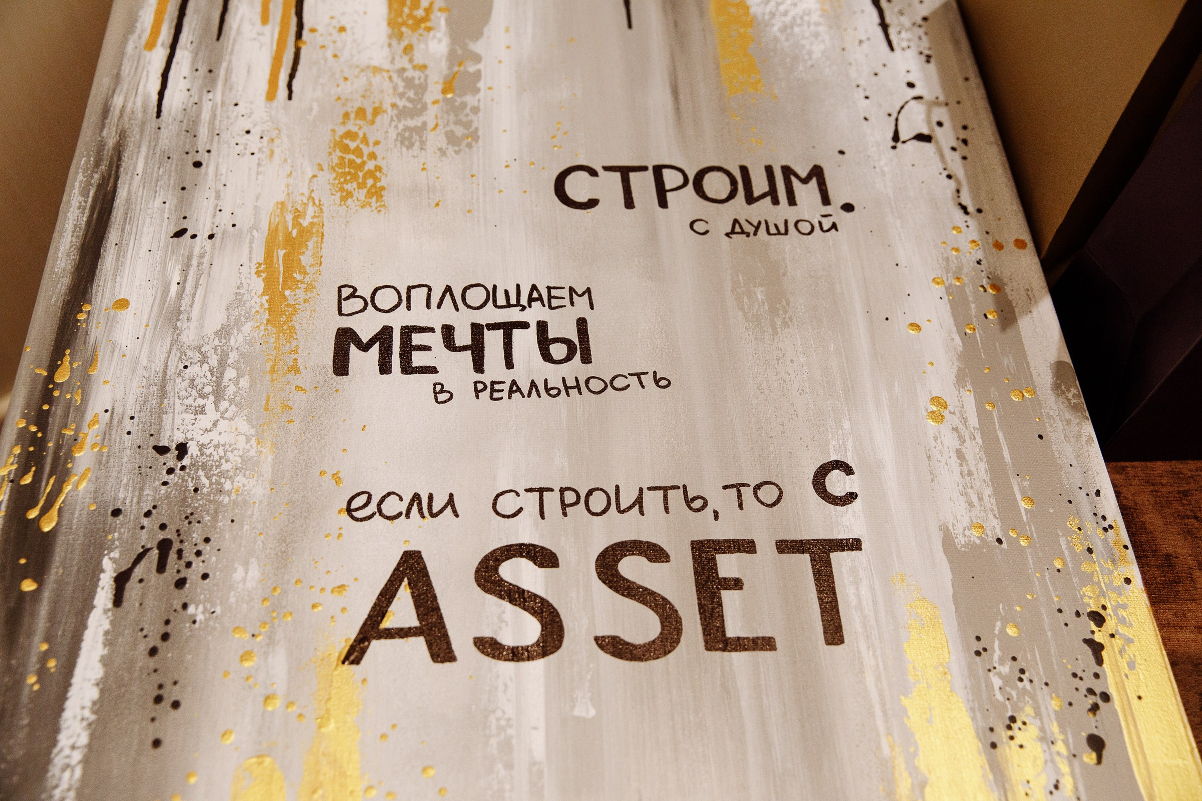 День Рождение ASSET. Свадебный фотограф в Самаре и Тольятти Полина Никитина