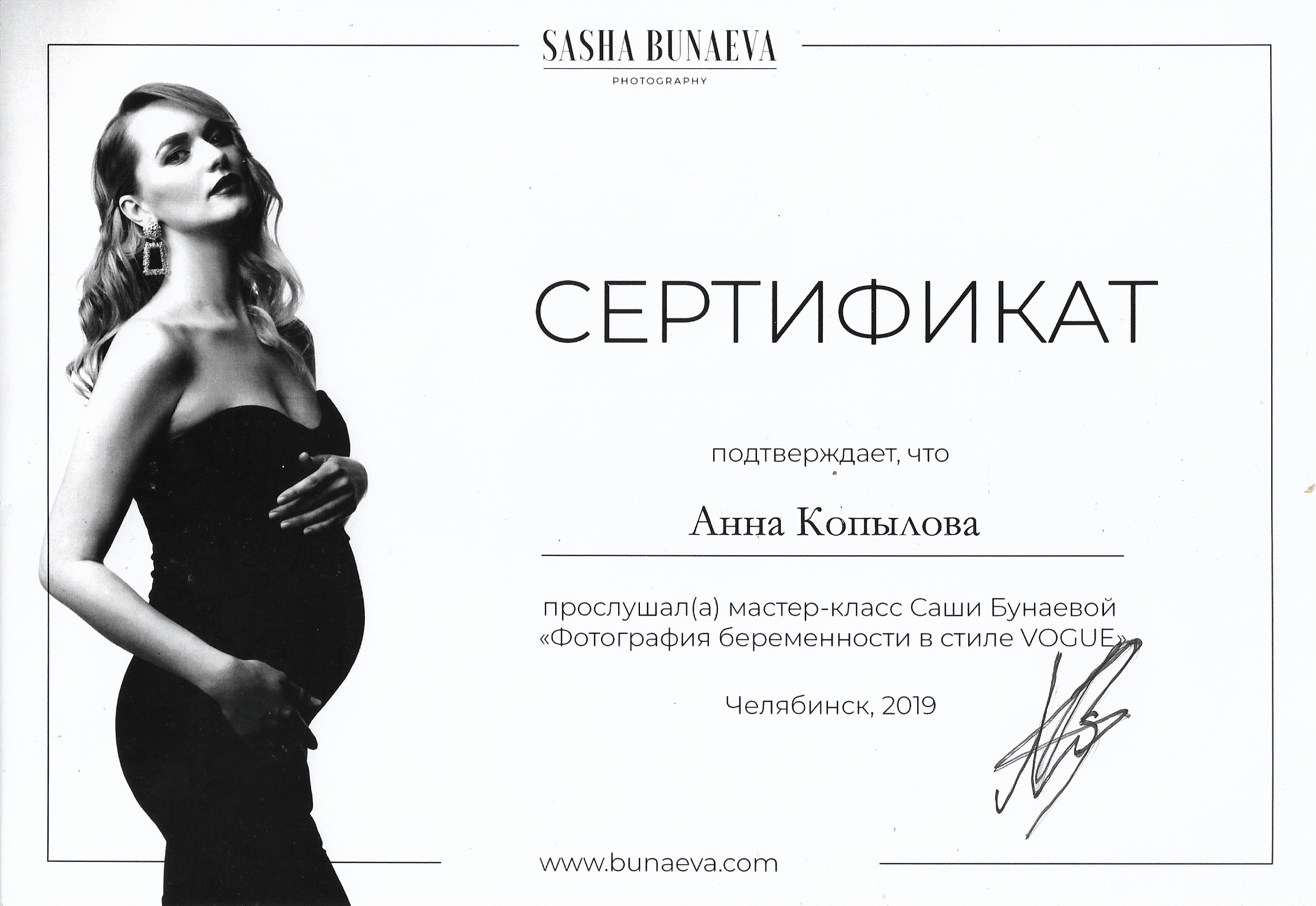 Обучение. Фотограф Анна Копылова