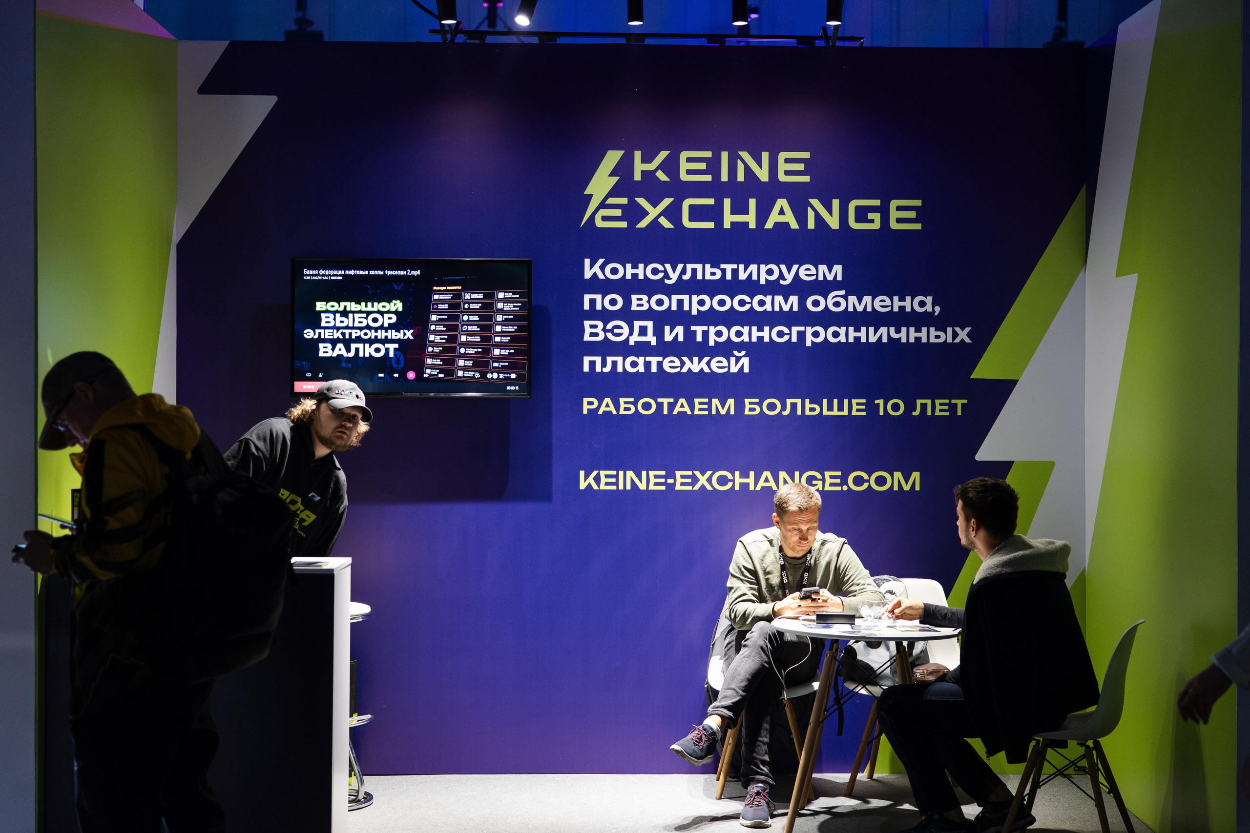 Crypto Summit (1). Свадебный репортажный фотограф в Москве