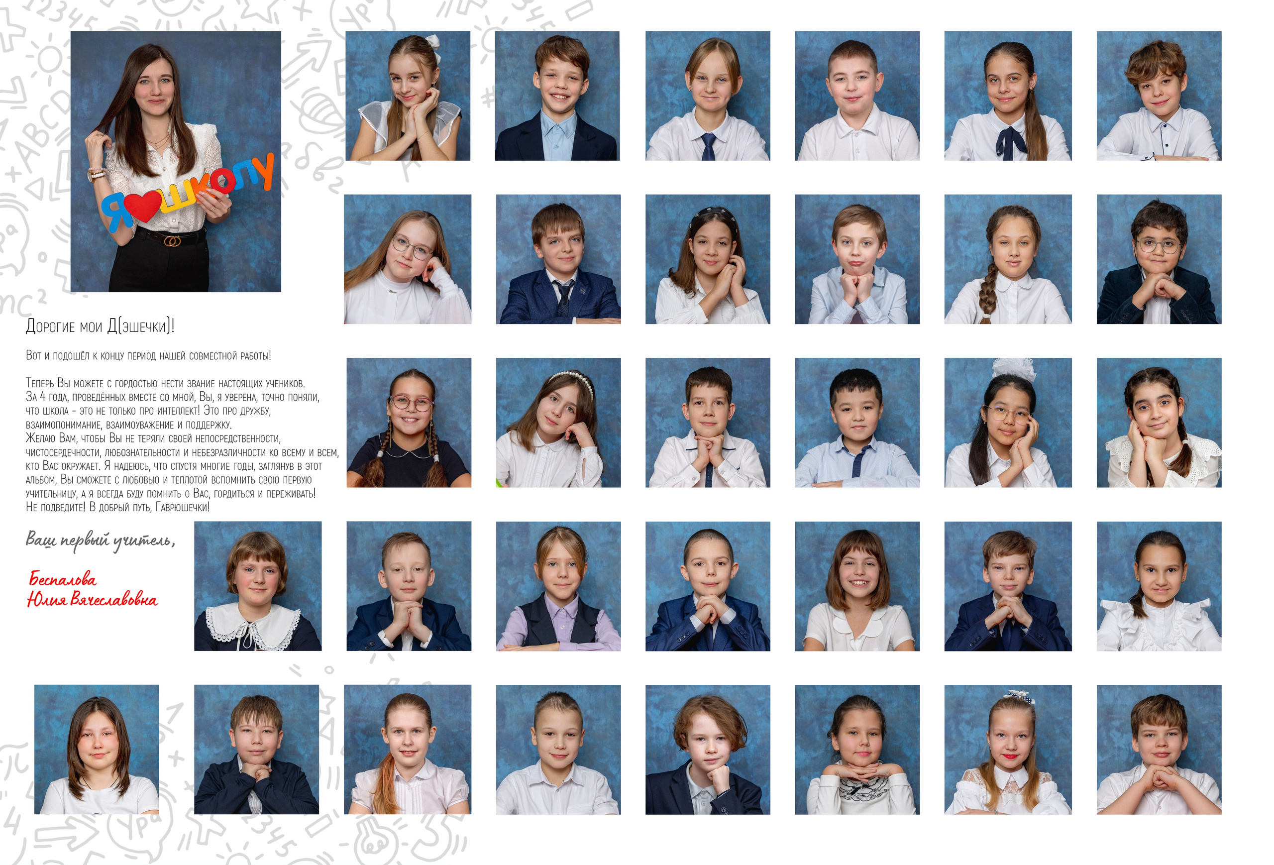 Индивидуальный фотоальбом выпускника начальной школы. Фотограф и режиссер Московко Екатерина