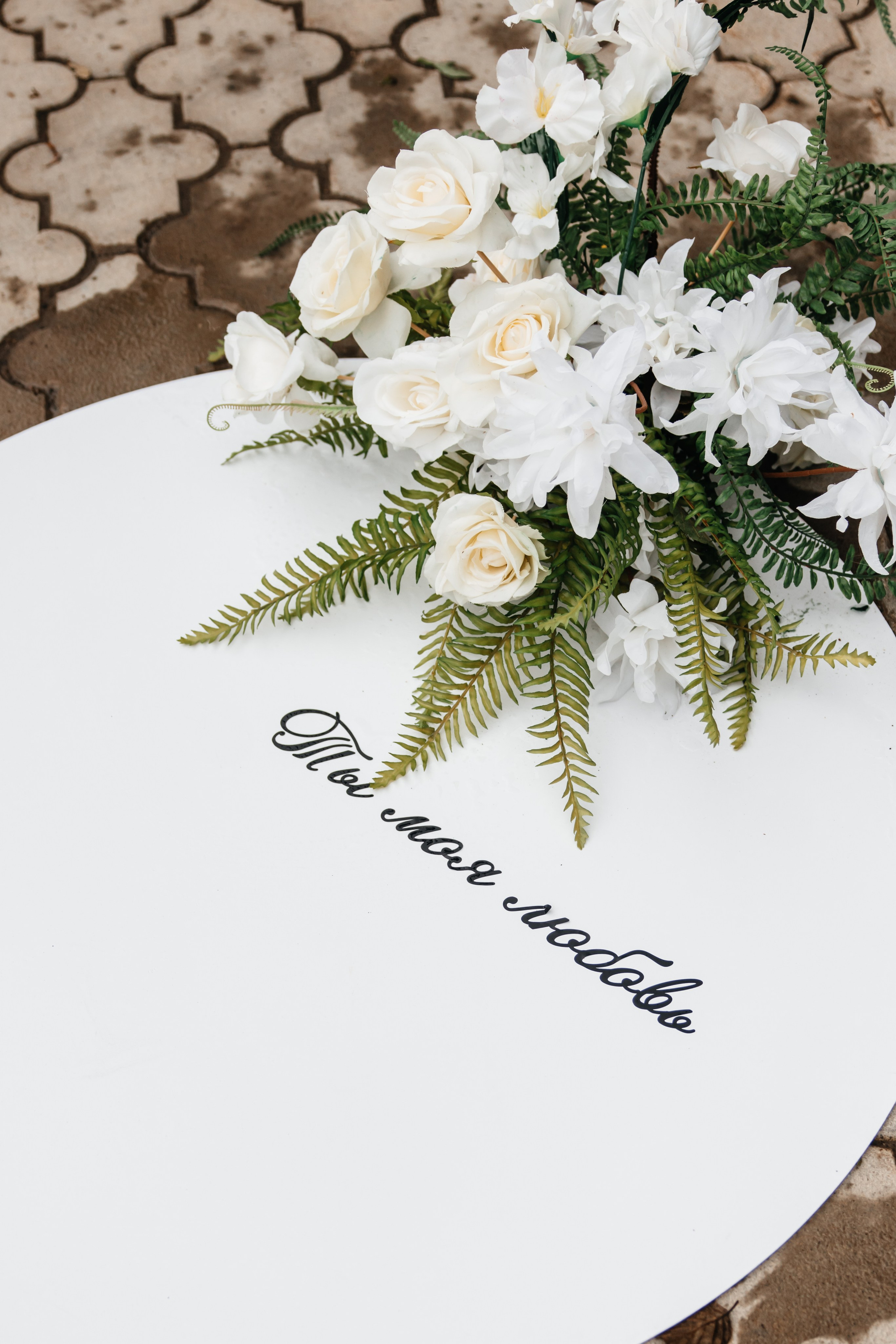 Яков & Валерия. Свадебный фотограф Бойко Александр