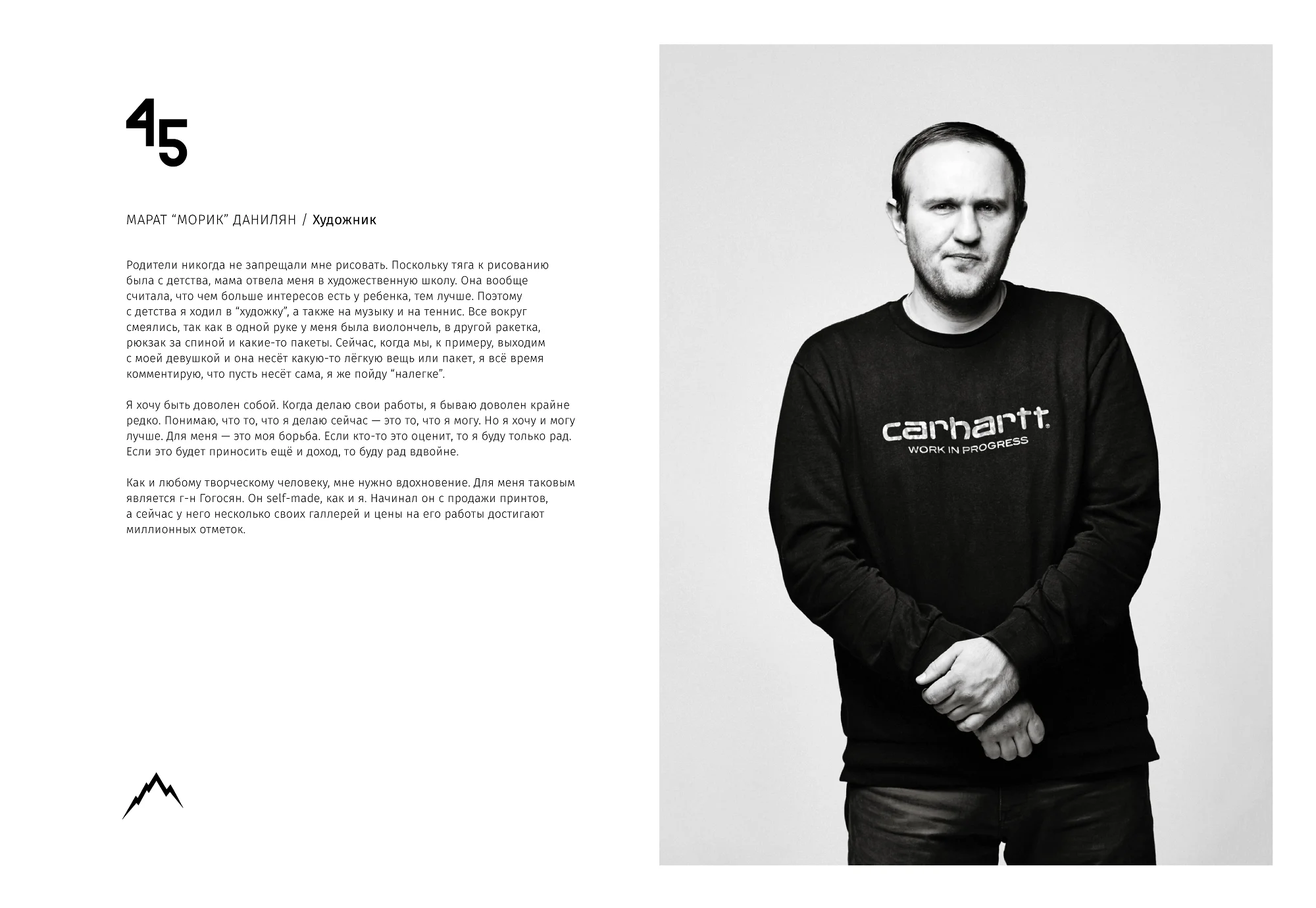 Rocky Road Friends «77» book. Спортивный и бизнес фотограф Арсений Голышкин