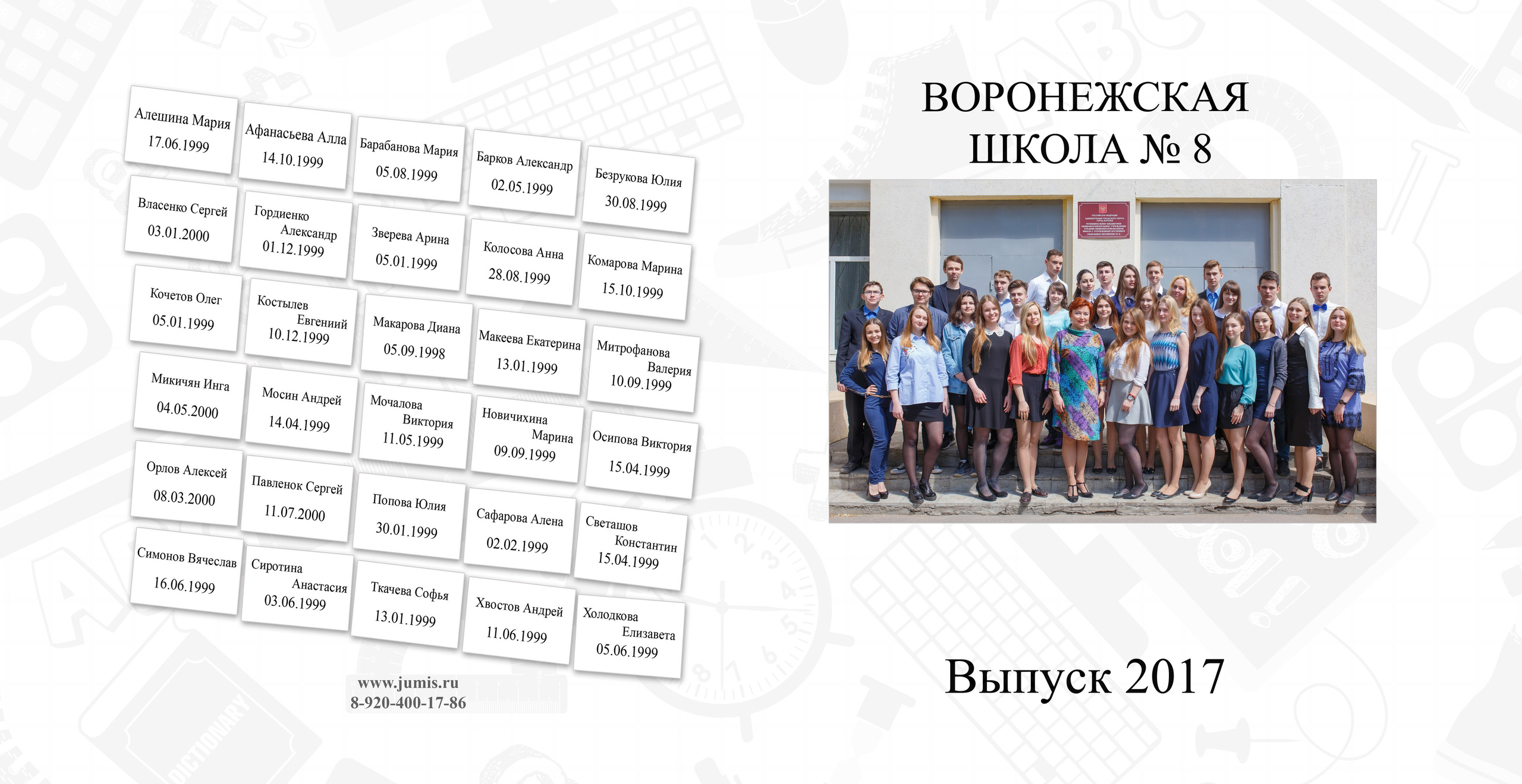 Школьные фотоальбомы. Геннадий Войтов — контент под любые задачи