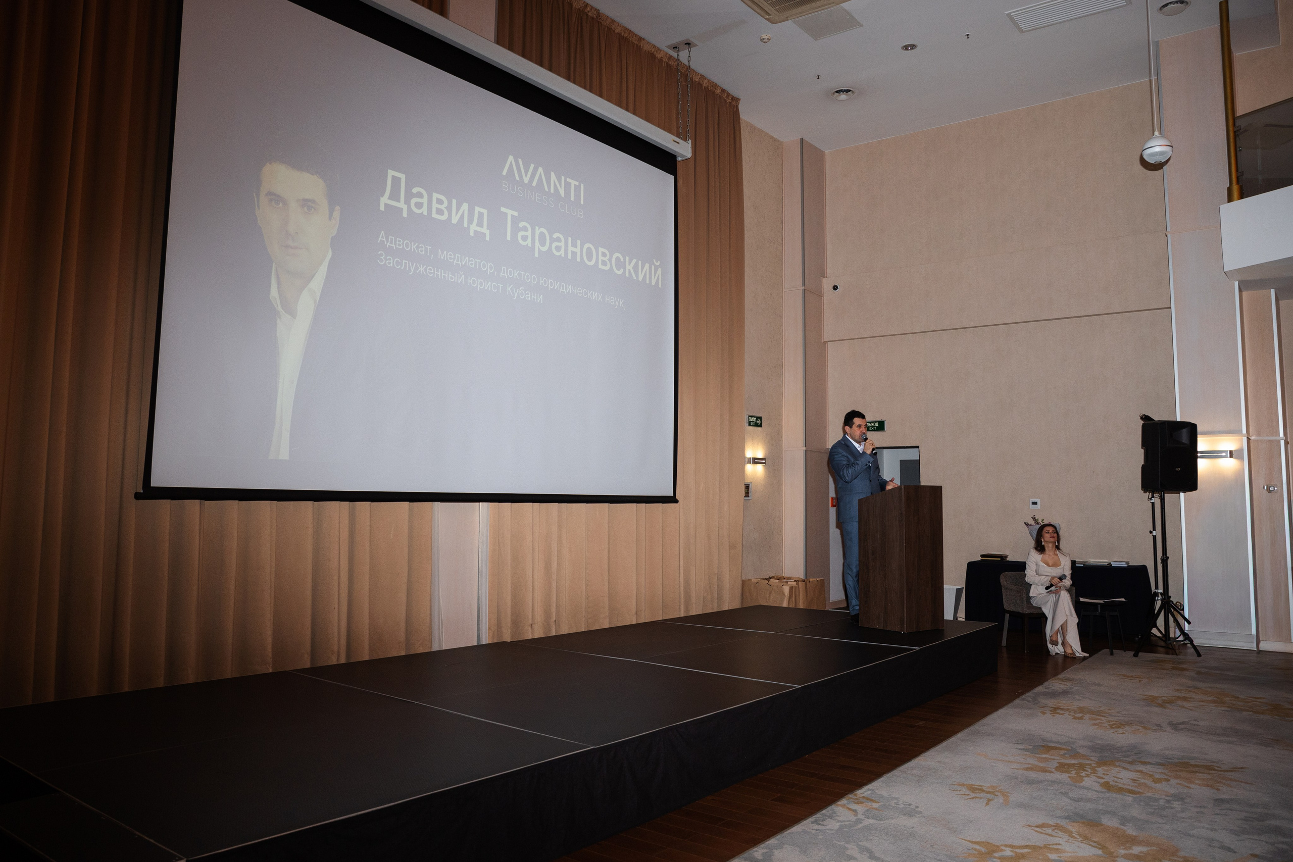 Конференция АВАНТИ. Фотограф Краснодар Настя Зокс