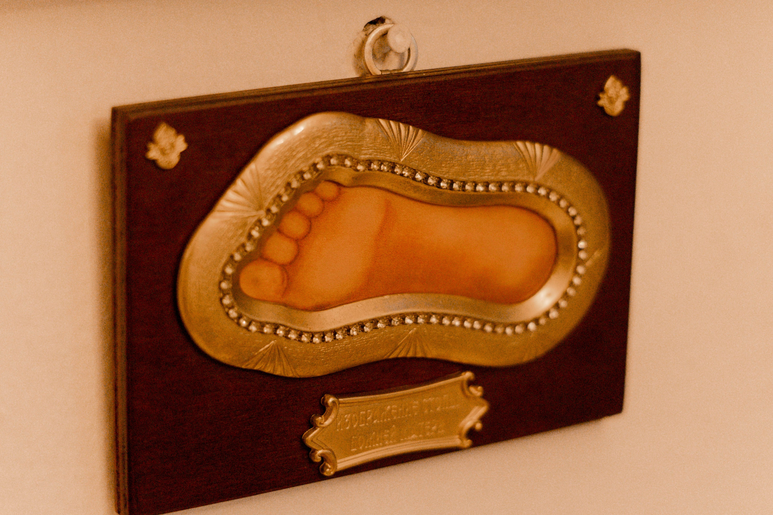 Таинство крещения