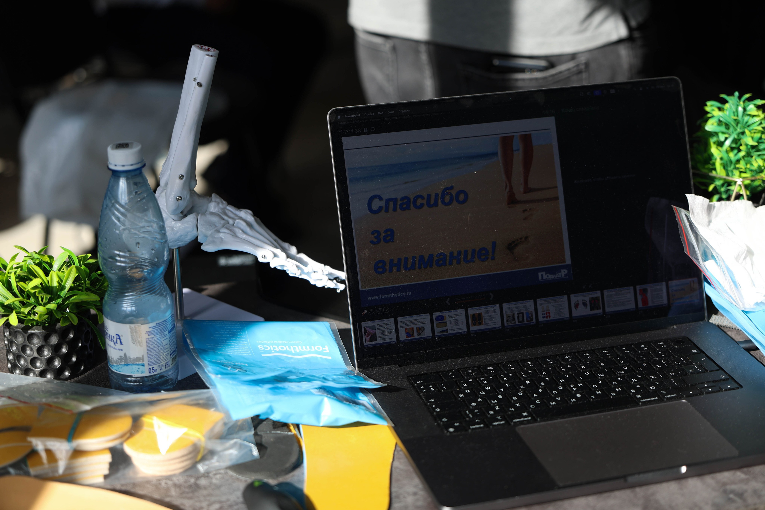 Семинар по подиатрии Formthotics