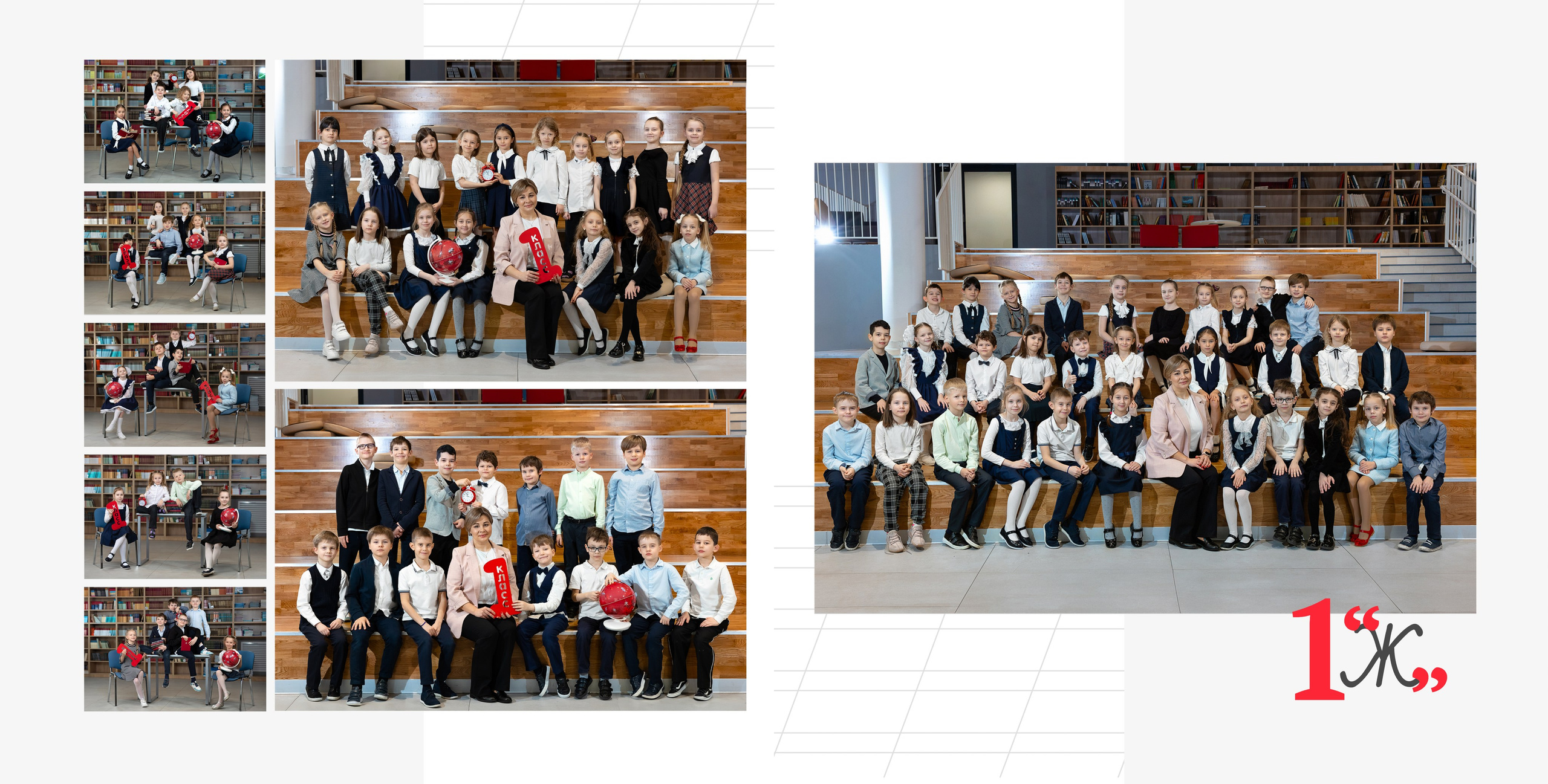 Альбом учителю