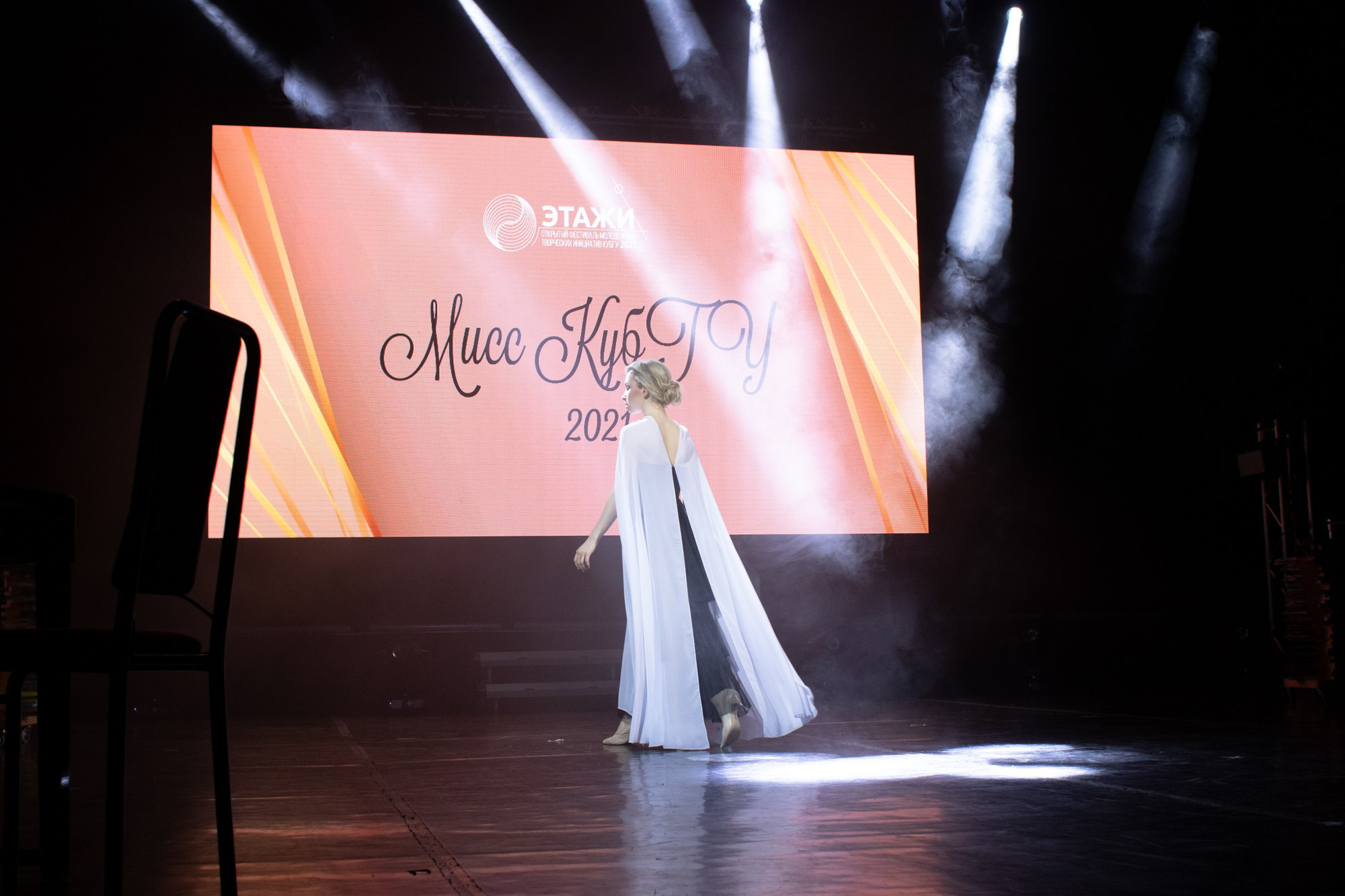 Конкурс красоты Мисс КубГУ 2021. Репортажный, промышленный и маркетплейс-фотограф Дмитрий Чернат