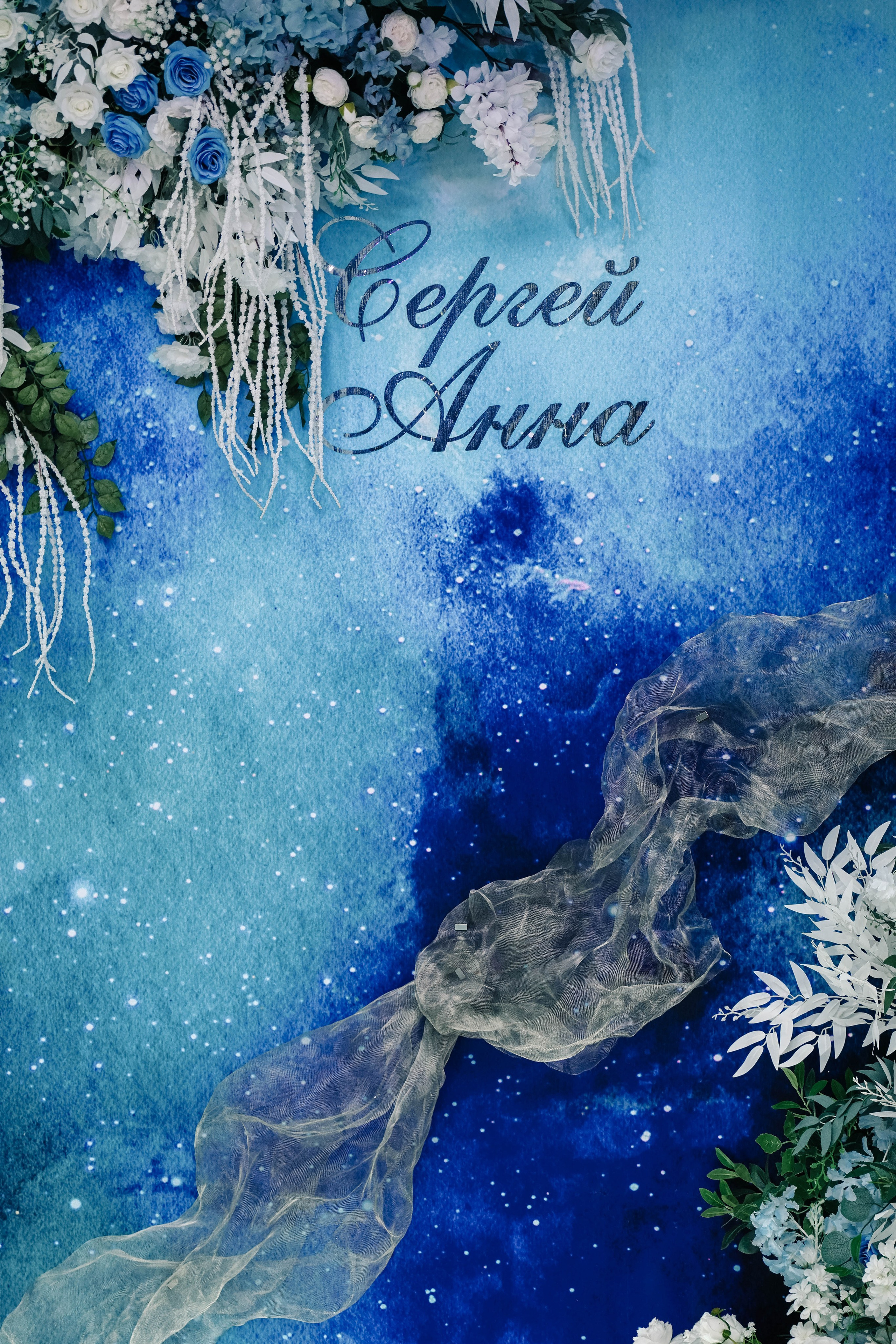 Сергей&Анна | 22.08.2024. EGOROV PRODUCTION