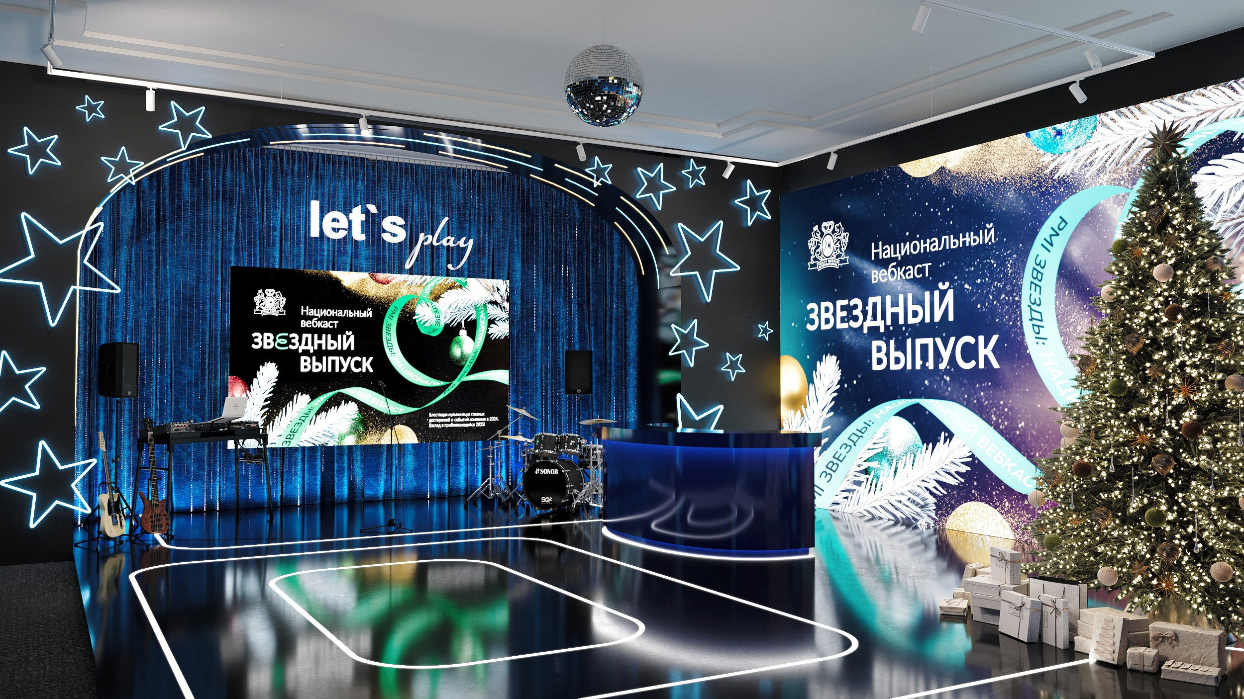 Сцена для новогоднего шоу онлайн. Клиент Аристократ ФБ. Евгений Пырков — 3d визуализатор интерьеров и экстерьеров России