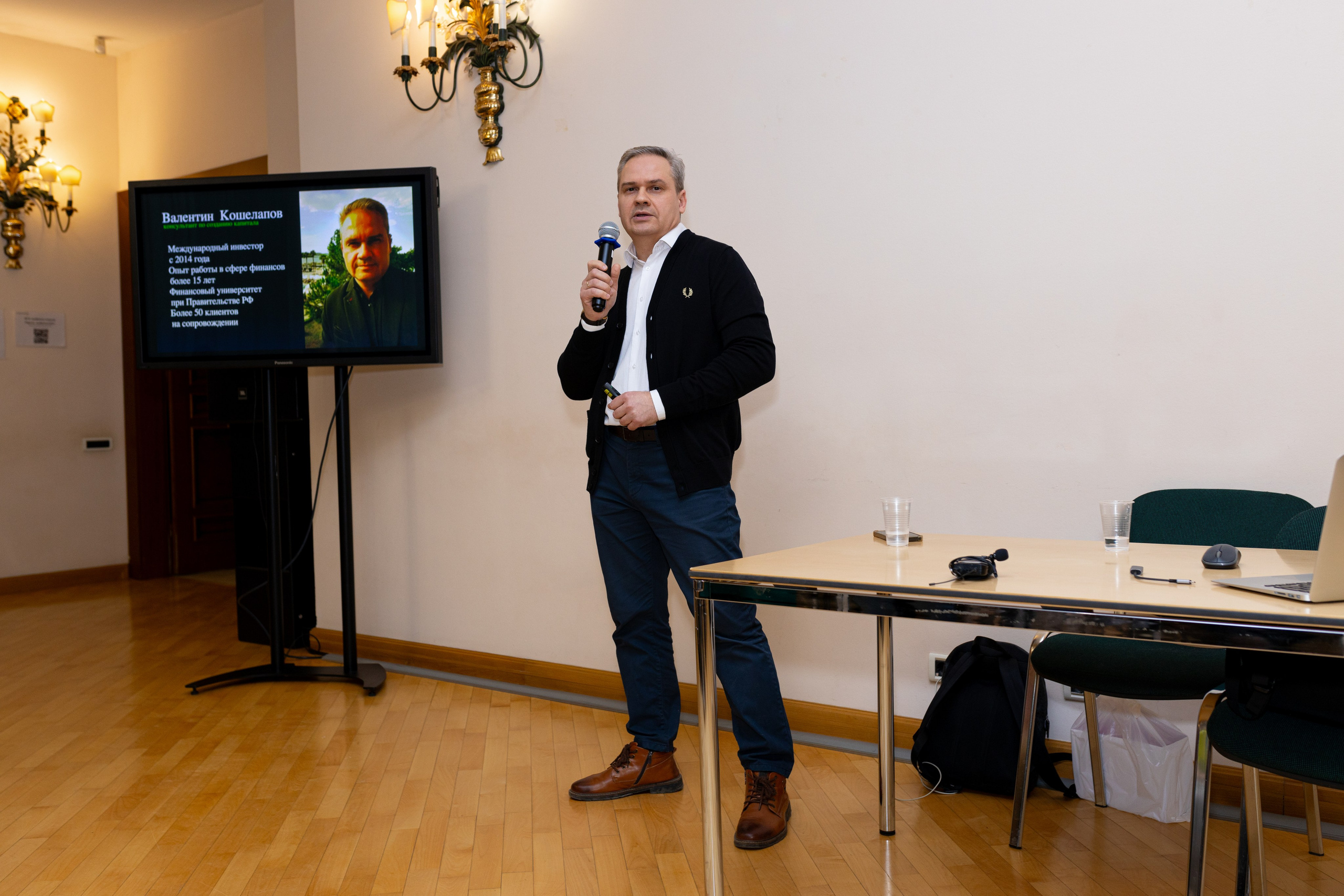 Формула успеха. Конференция Алексея Пронягина. Фотограф Москва